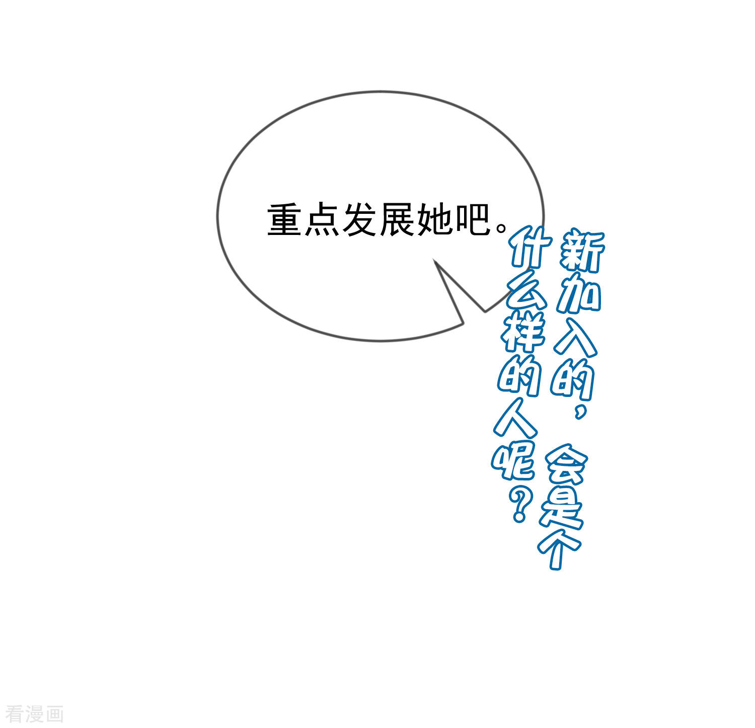 渣男总裁别想逃285话