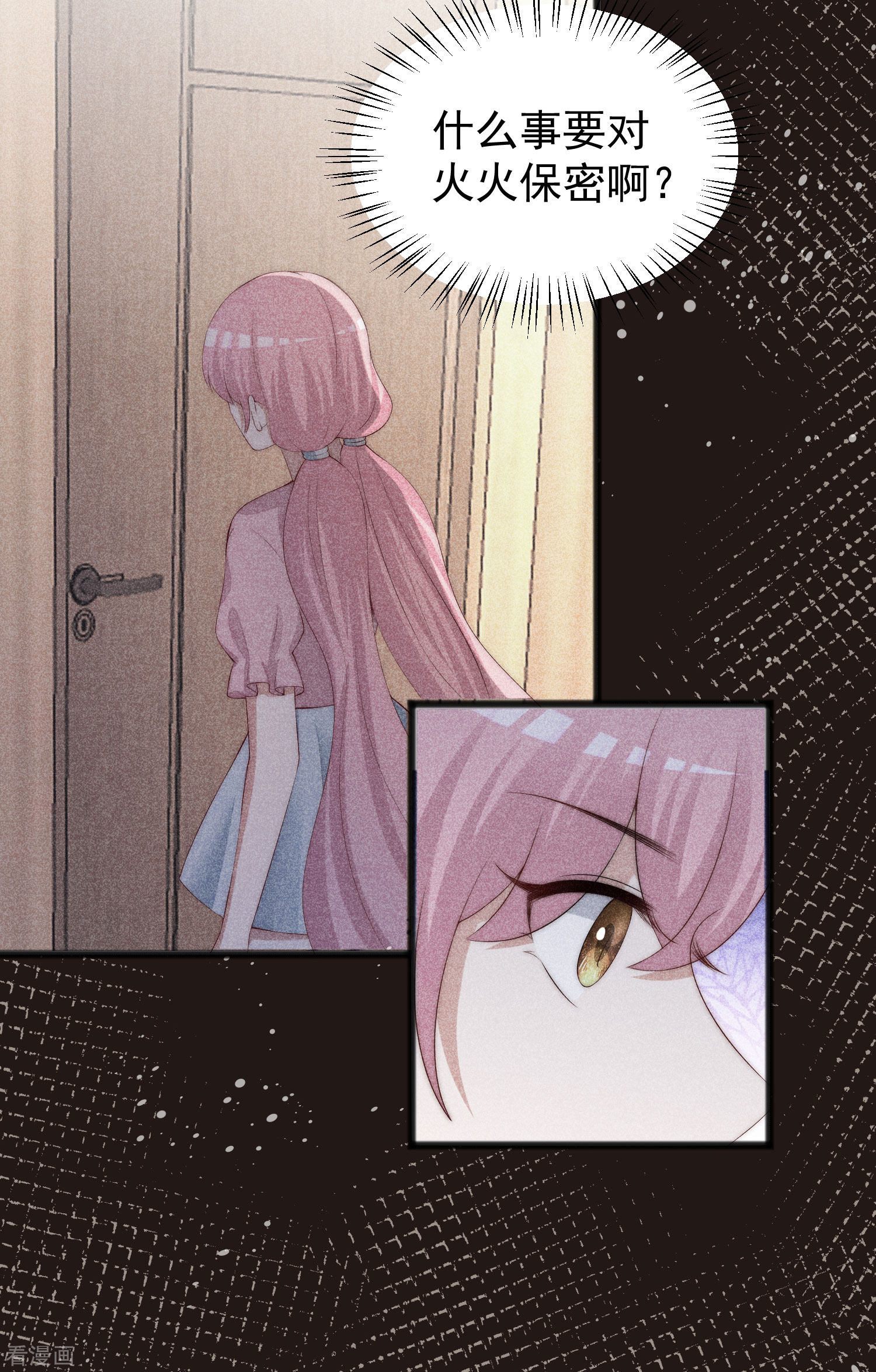 渣男总裁别想逃285话