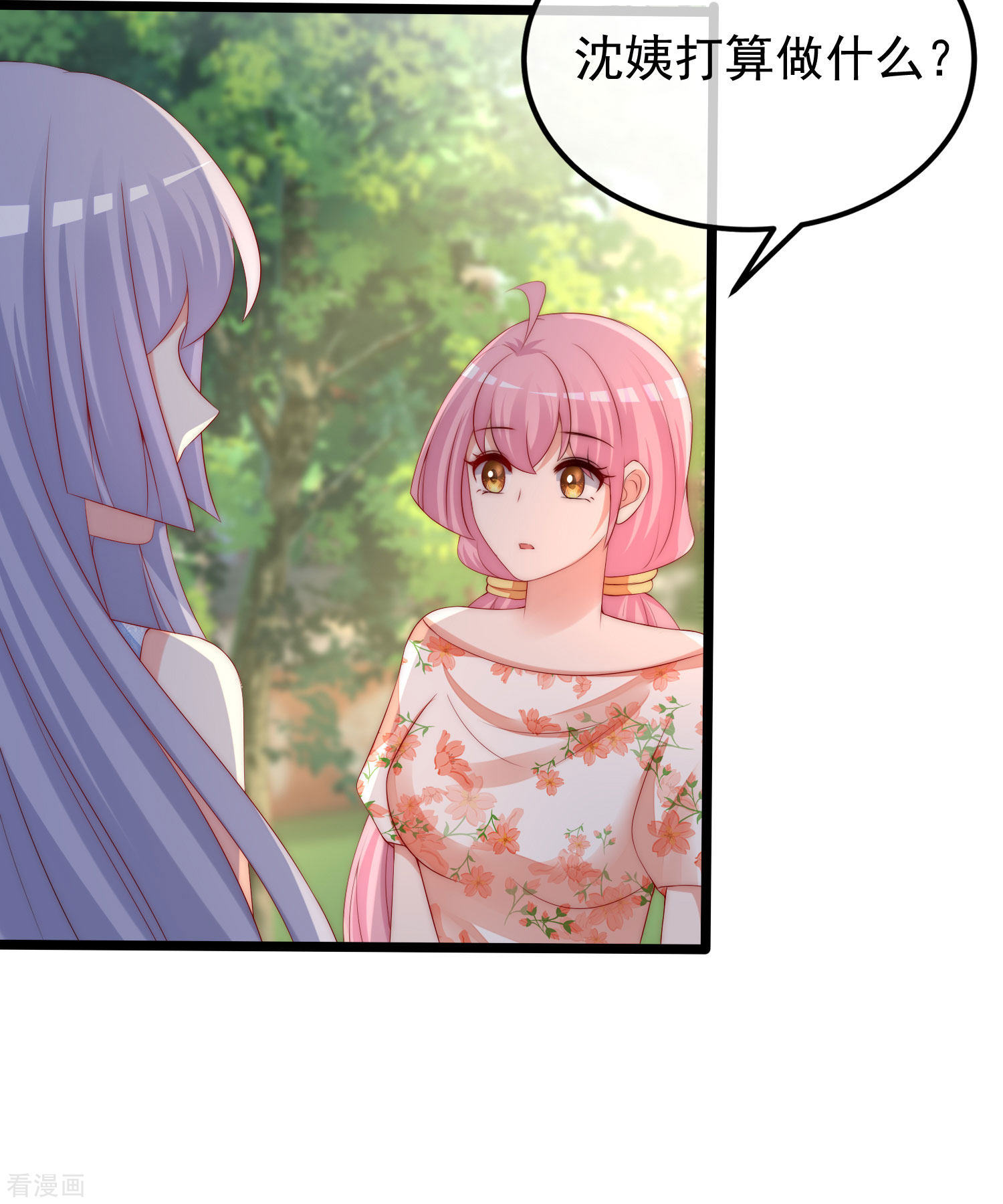 渣男总裁别想逃286话