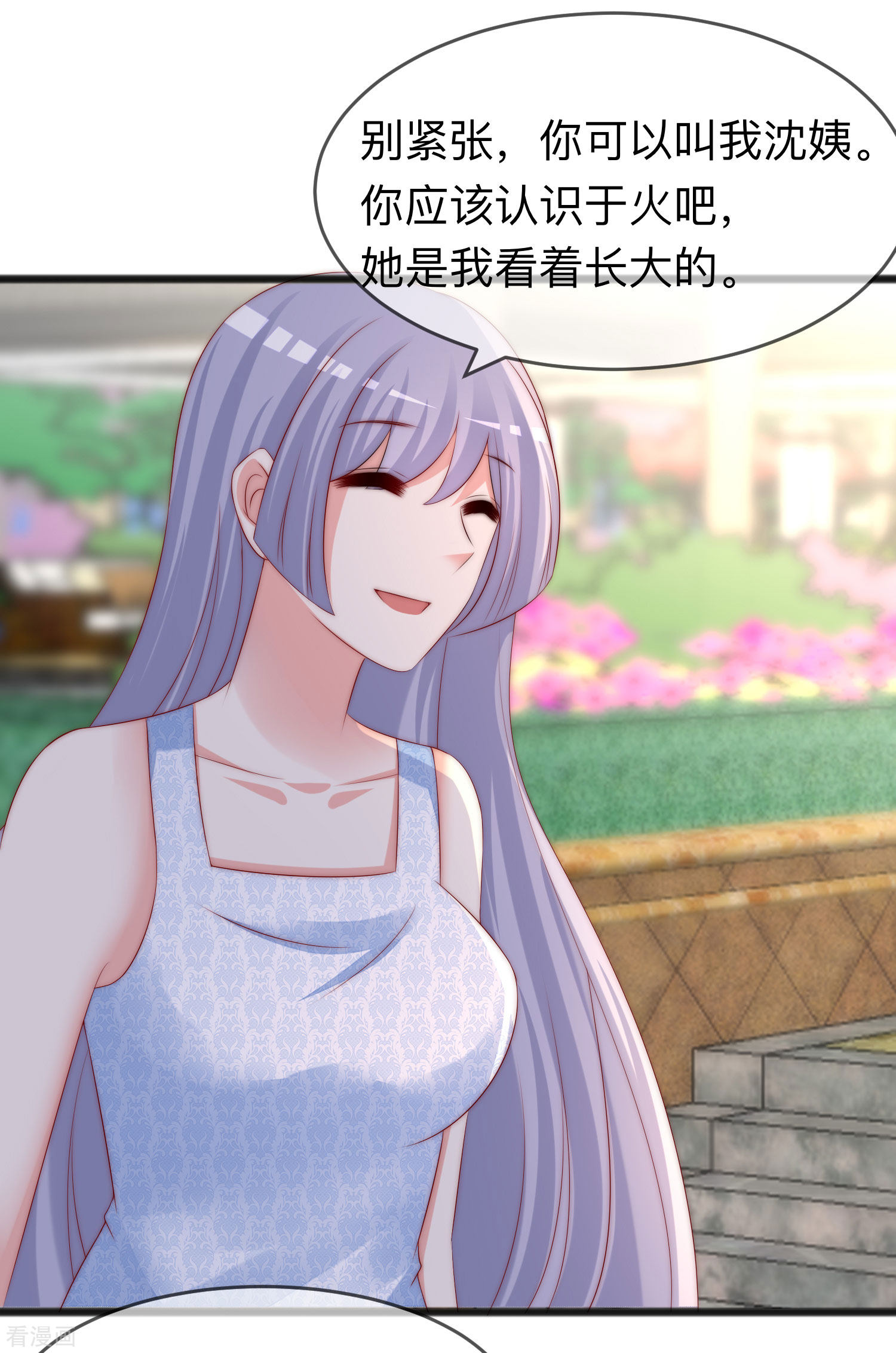 渣男总裁别想逃287话