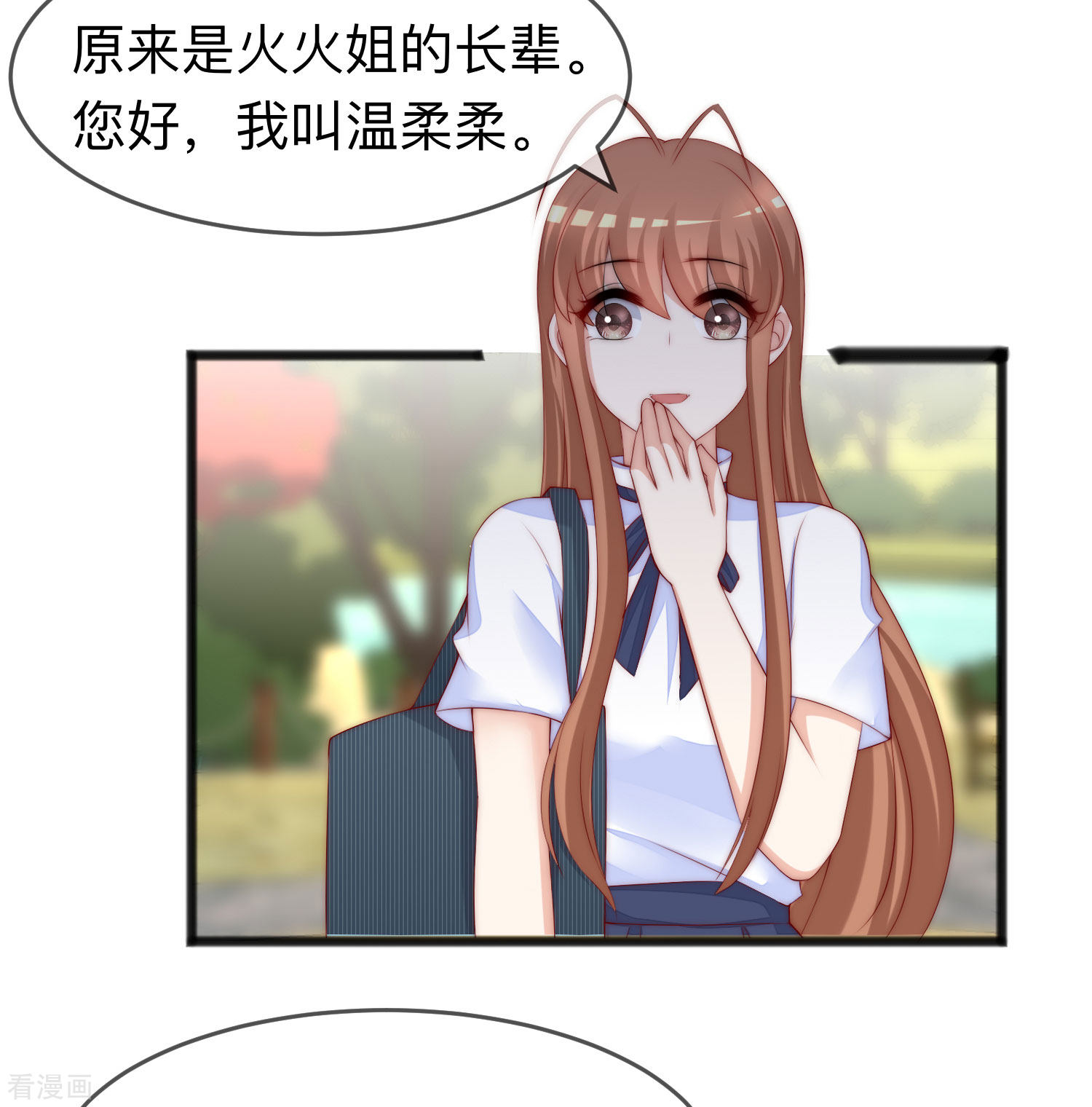 渣男总裁别想逃287话