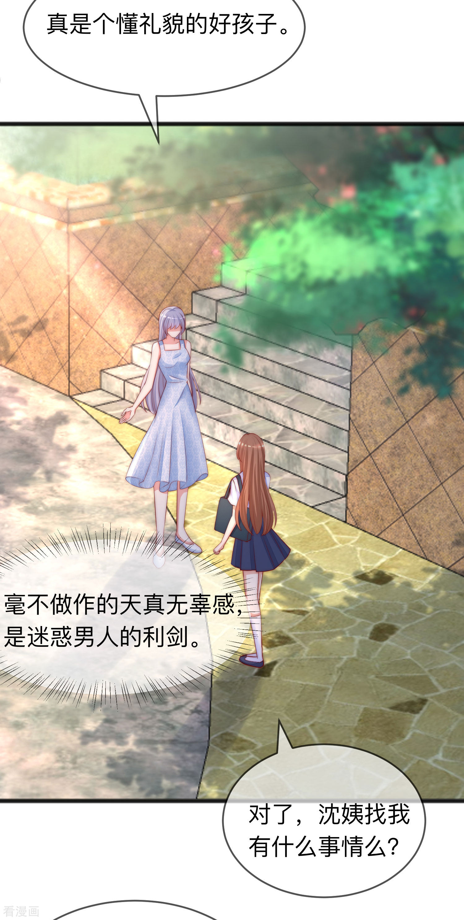 渣男总裁别想逃287话