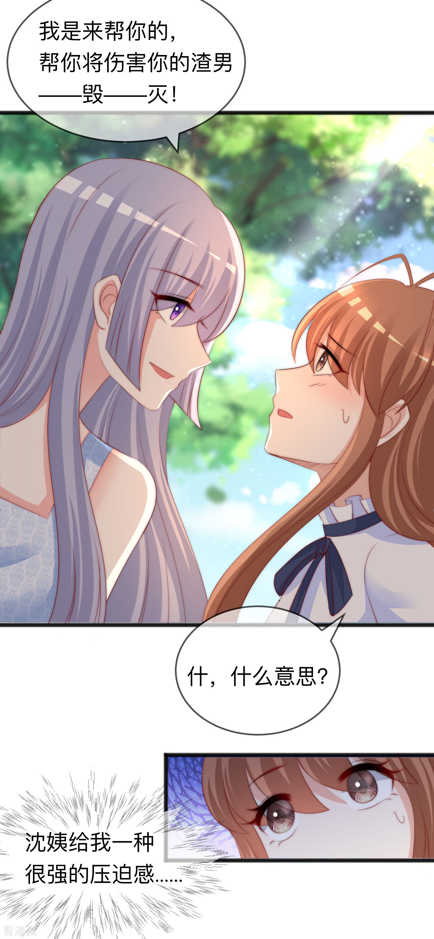 渣男总裁别想逃287话