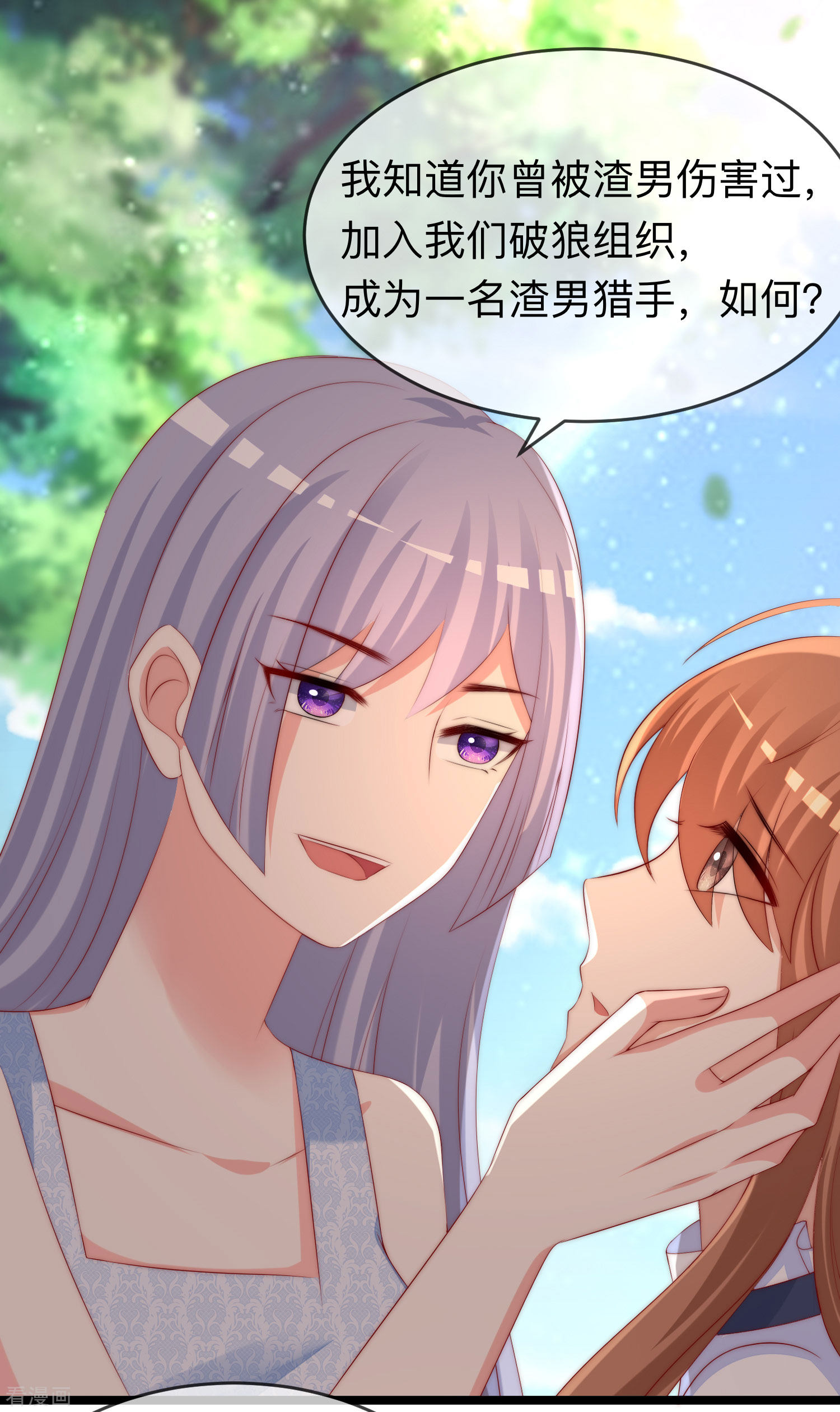 渣男总裁别想逃287话