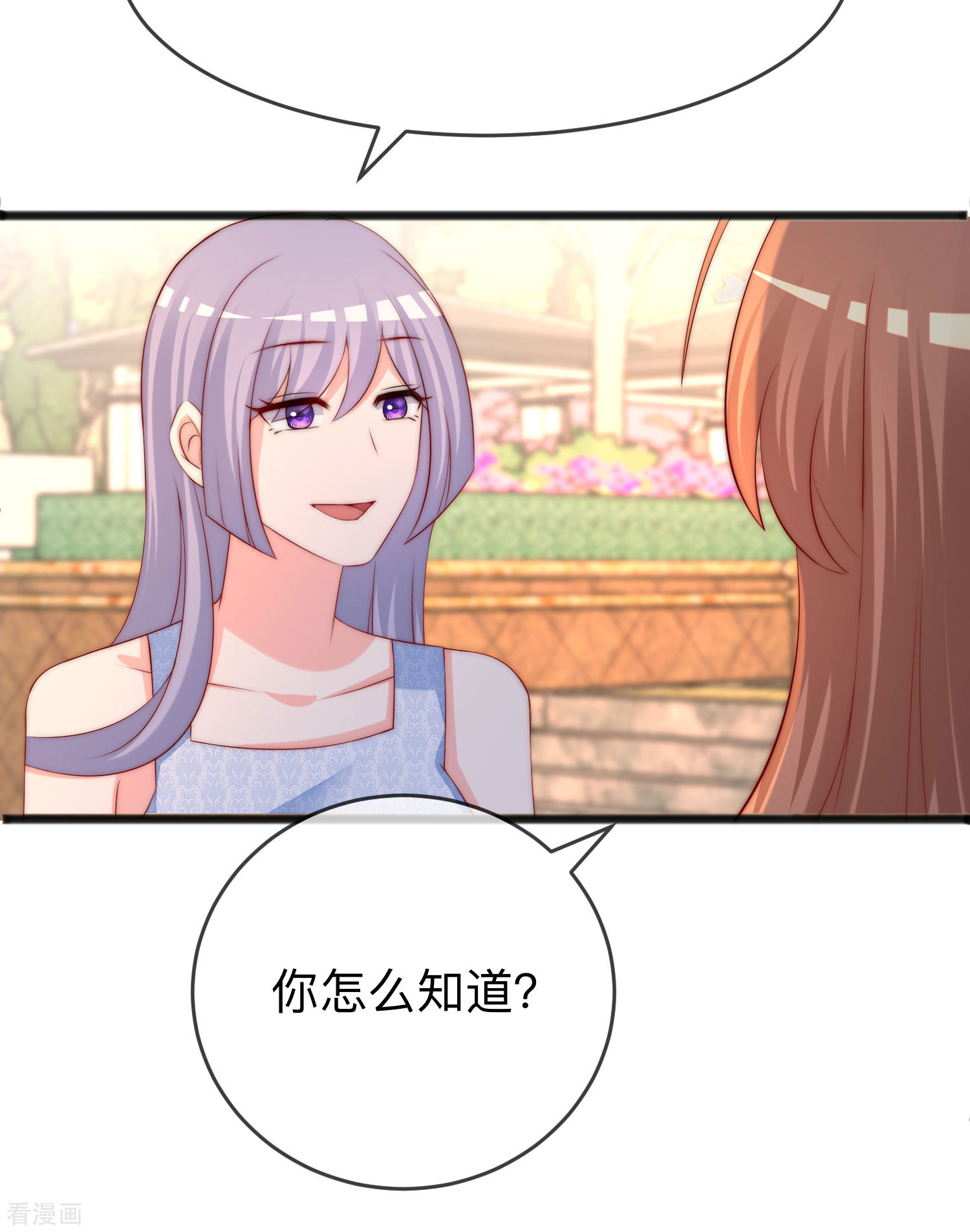 渣男总裁别想逃287话