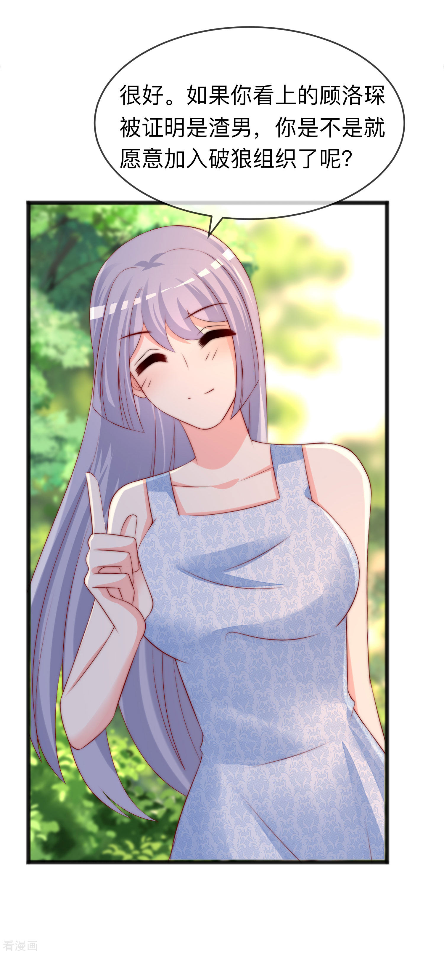 渣男总裁别想逃287话