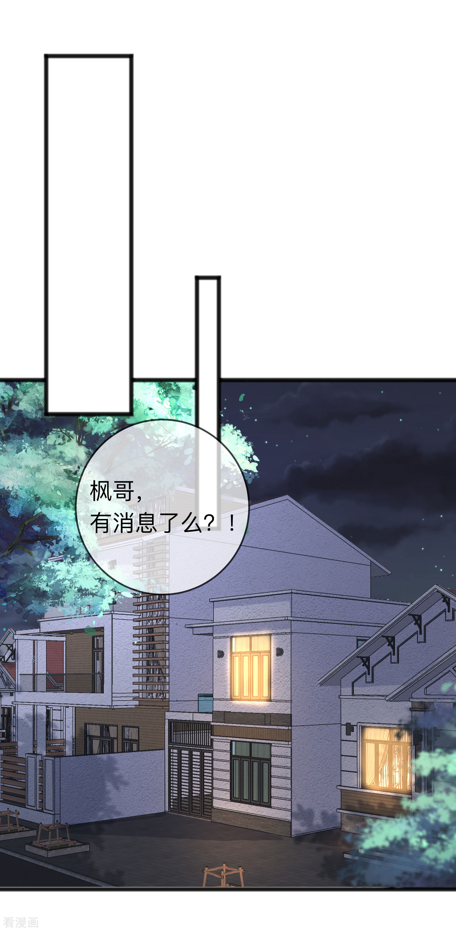 渣男总裁别想逃287话