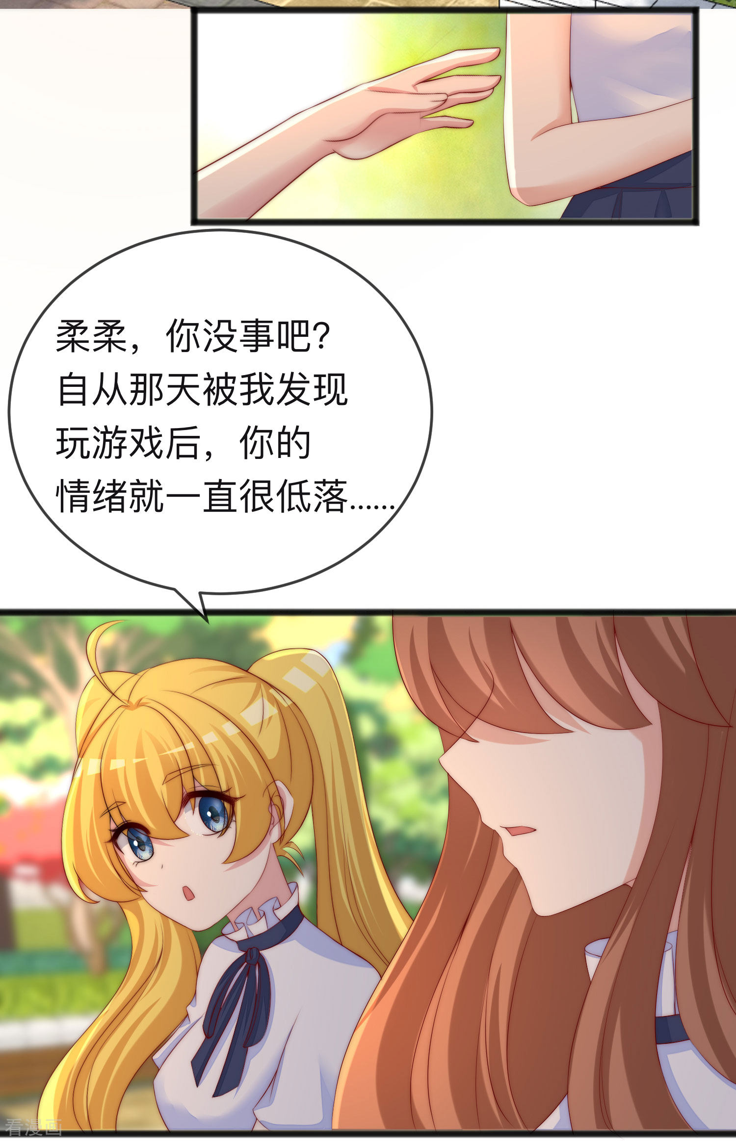 渣男总裁别想逃287话