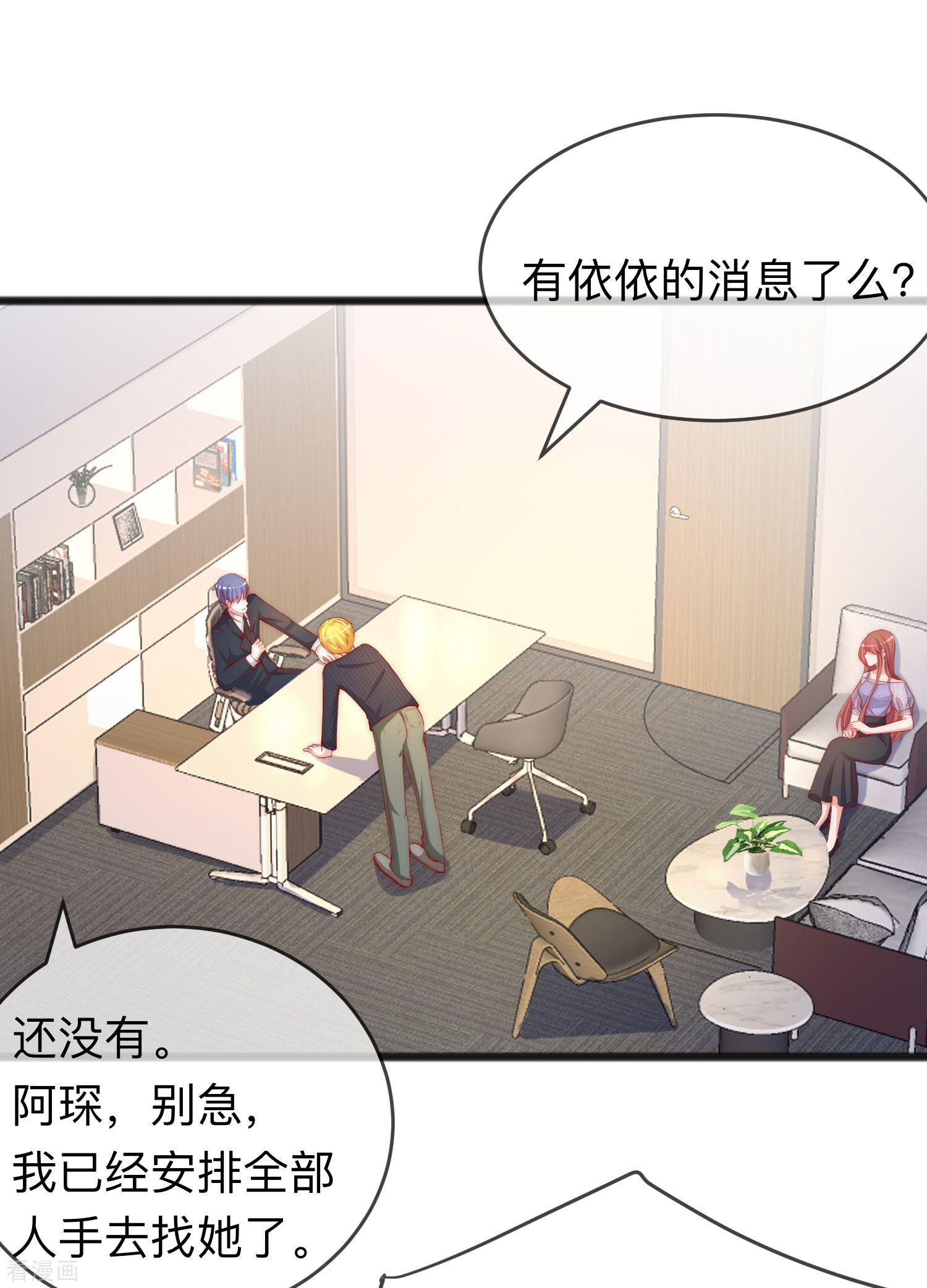 渣男总裁别想逃287话