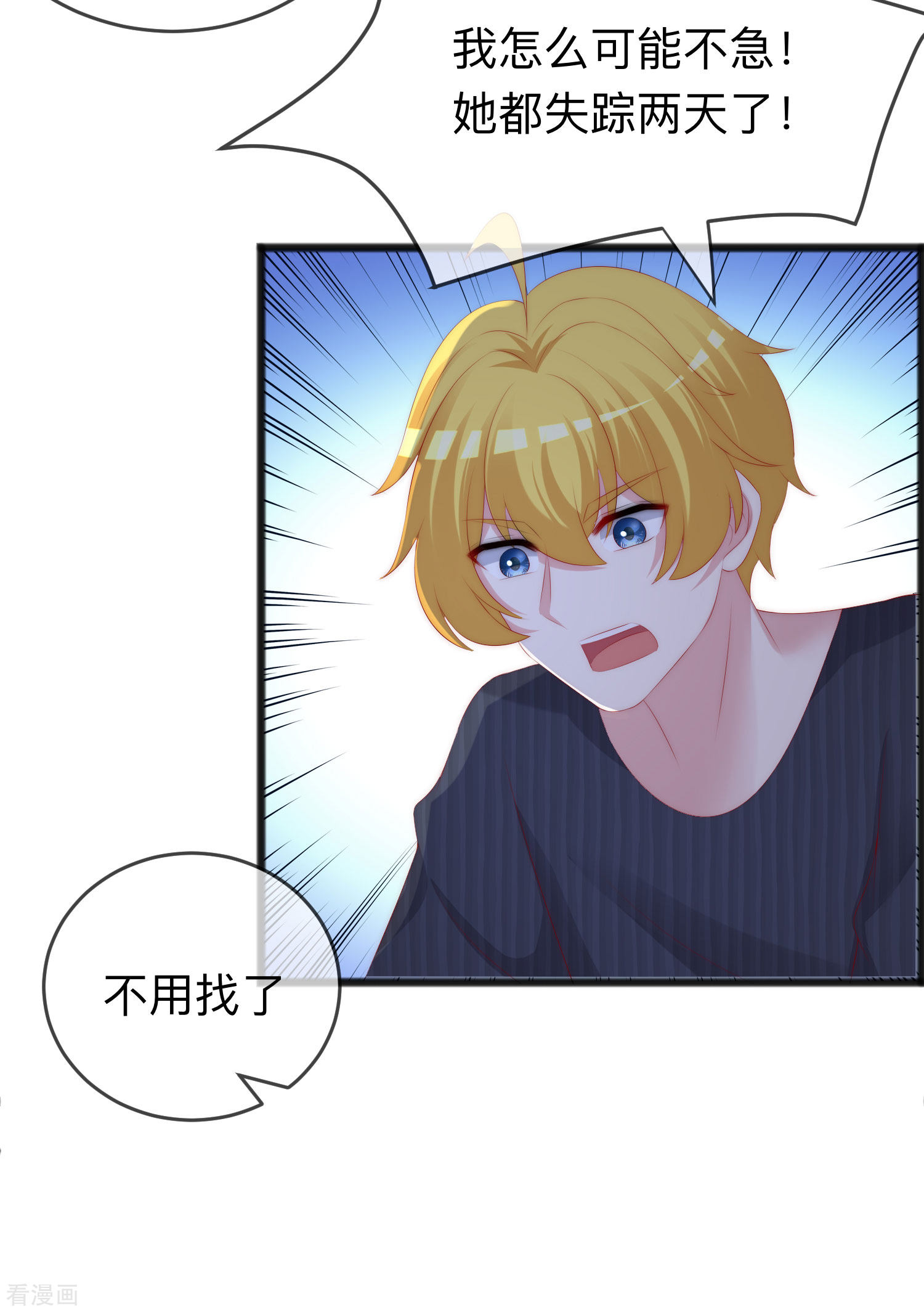 渣男总裁别想逃287话