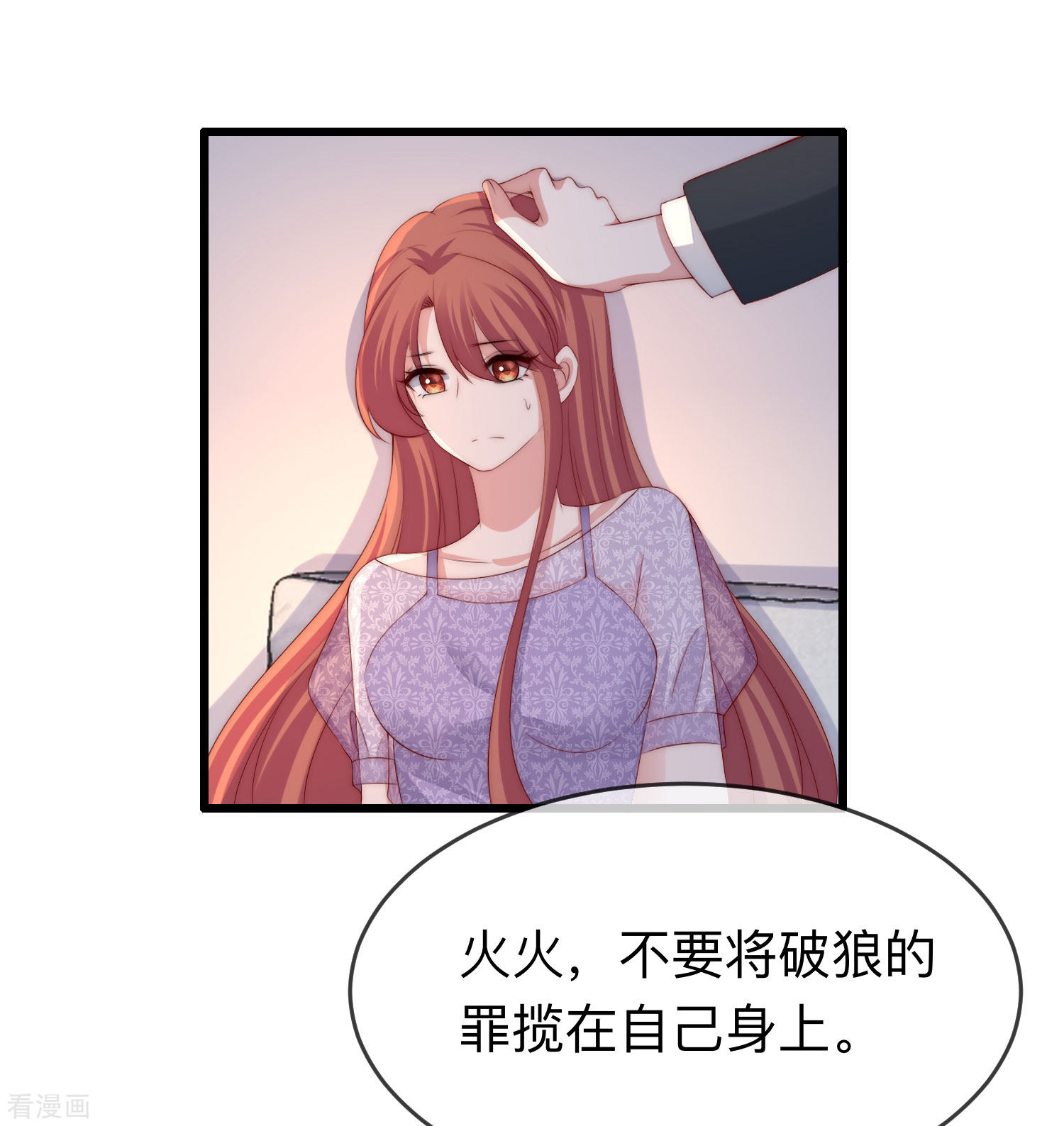 渣男总裁别想逃287话