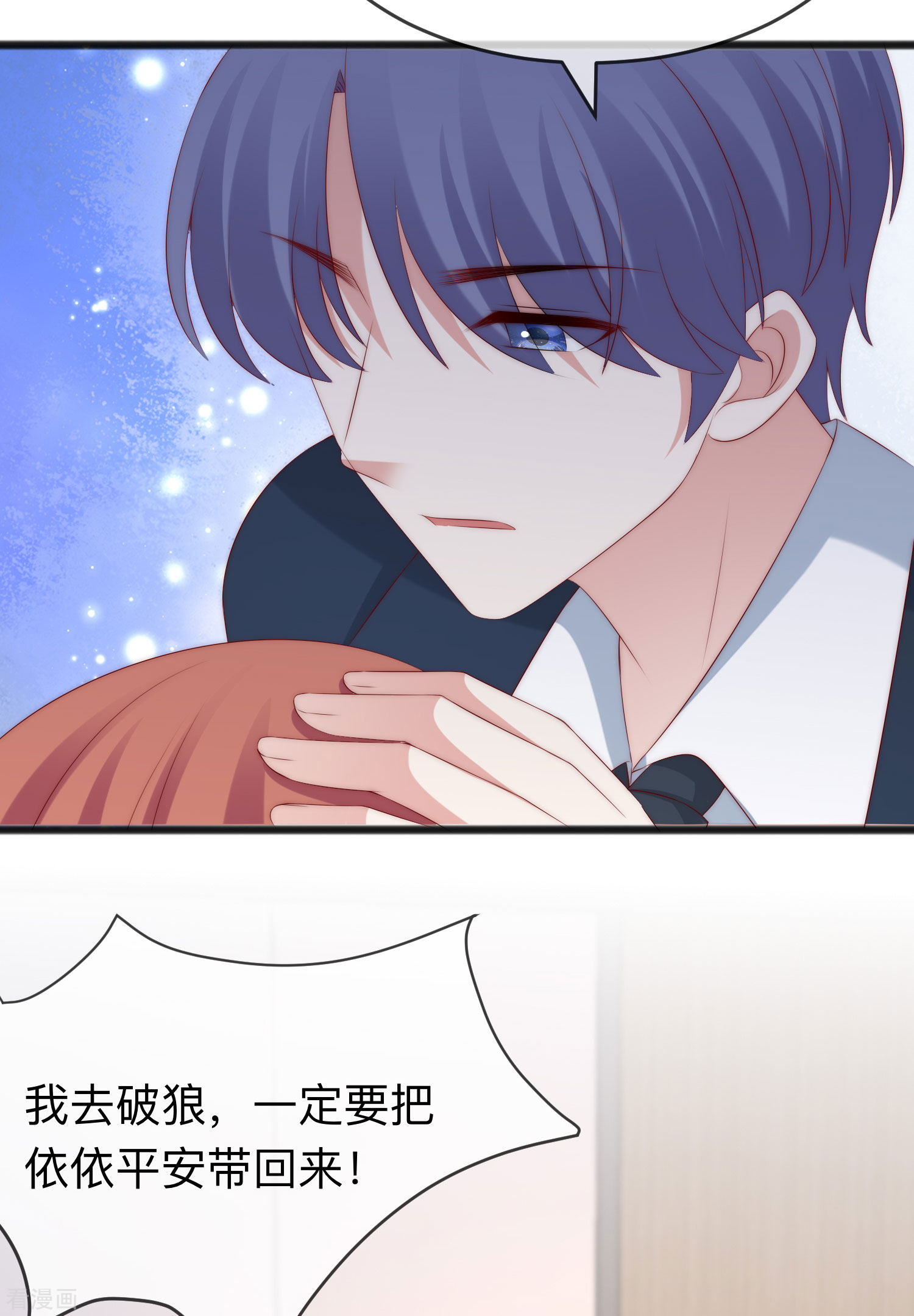 渣男总裁别想逃287话