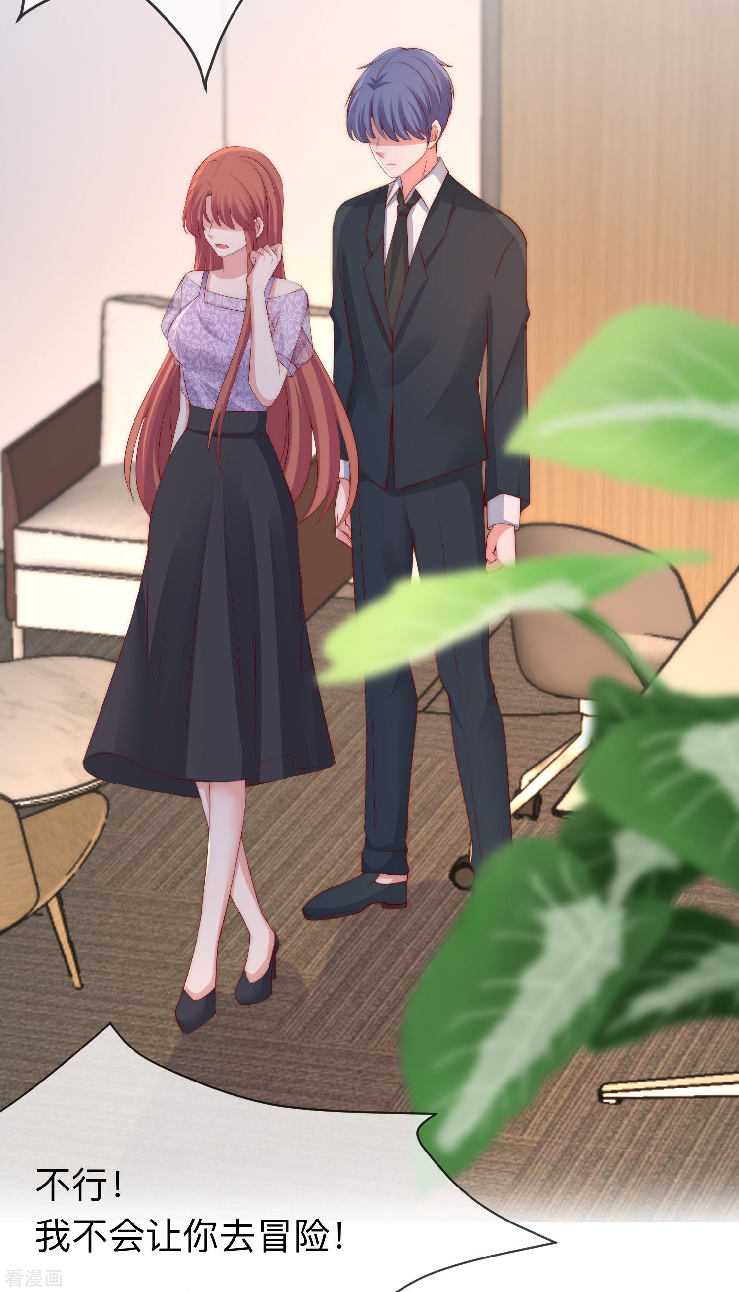 渣男总裁别想逃287话