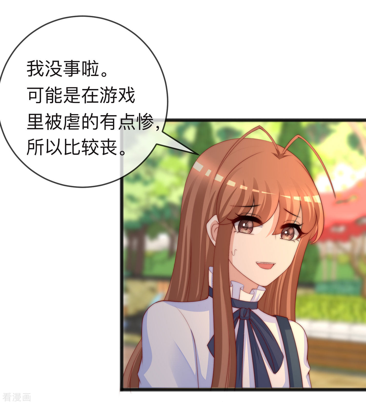 渣男总裁别想逃287话