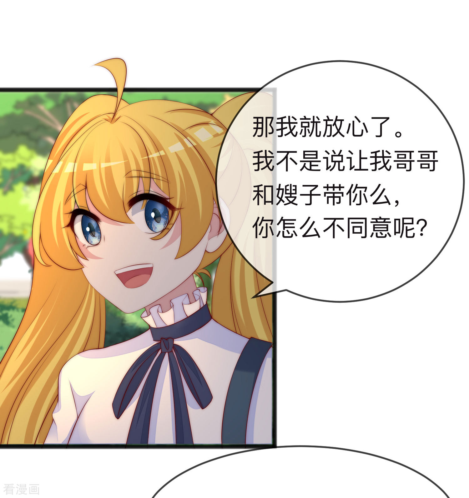 渣男总裁别想逃287话