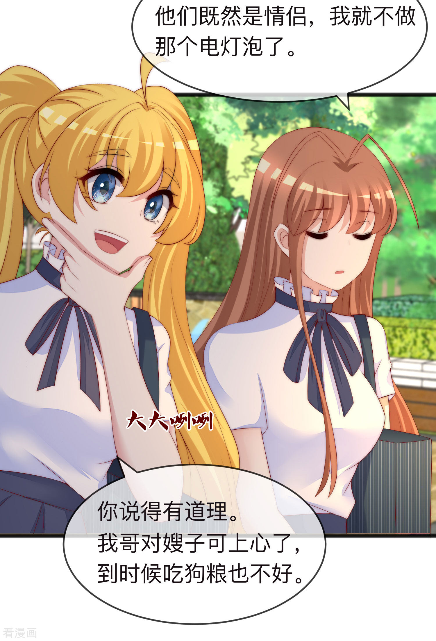 渣男总裁别想逃287话