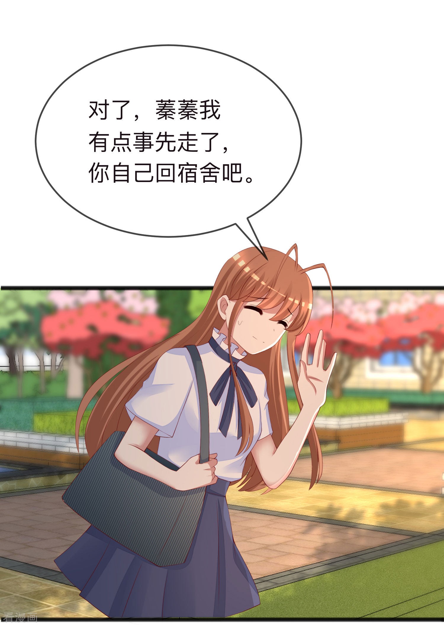 渣男总裁别想逃287话