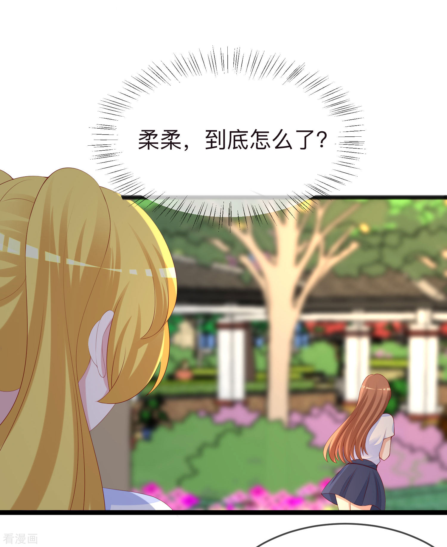 渣男总裁别想逃287话