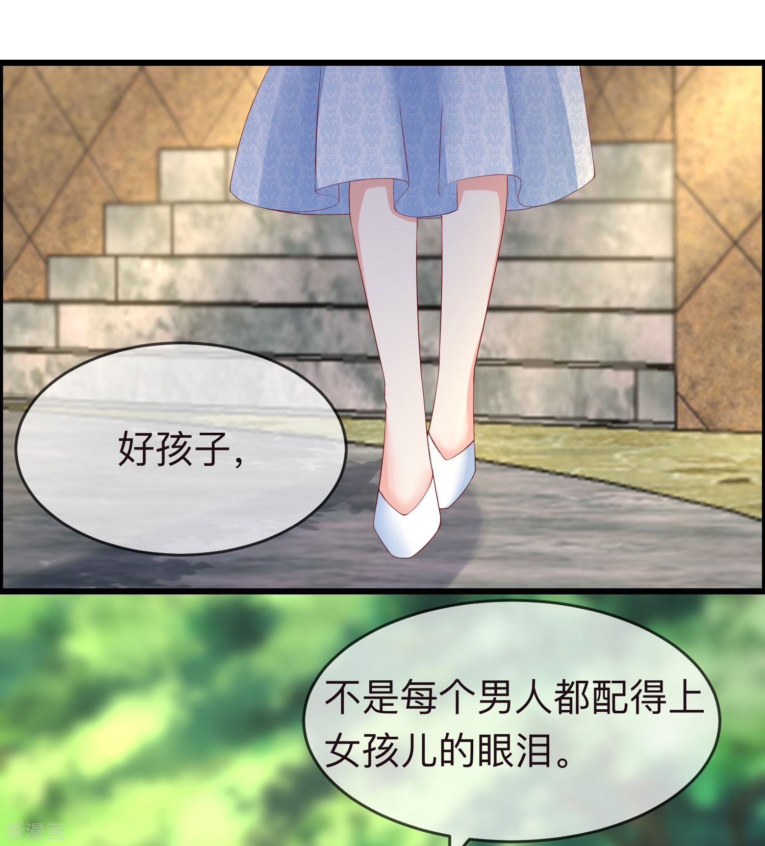 渣男总裁别想逃287话