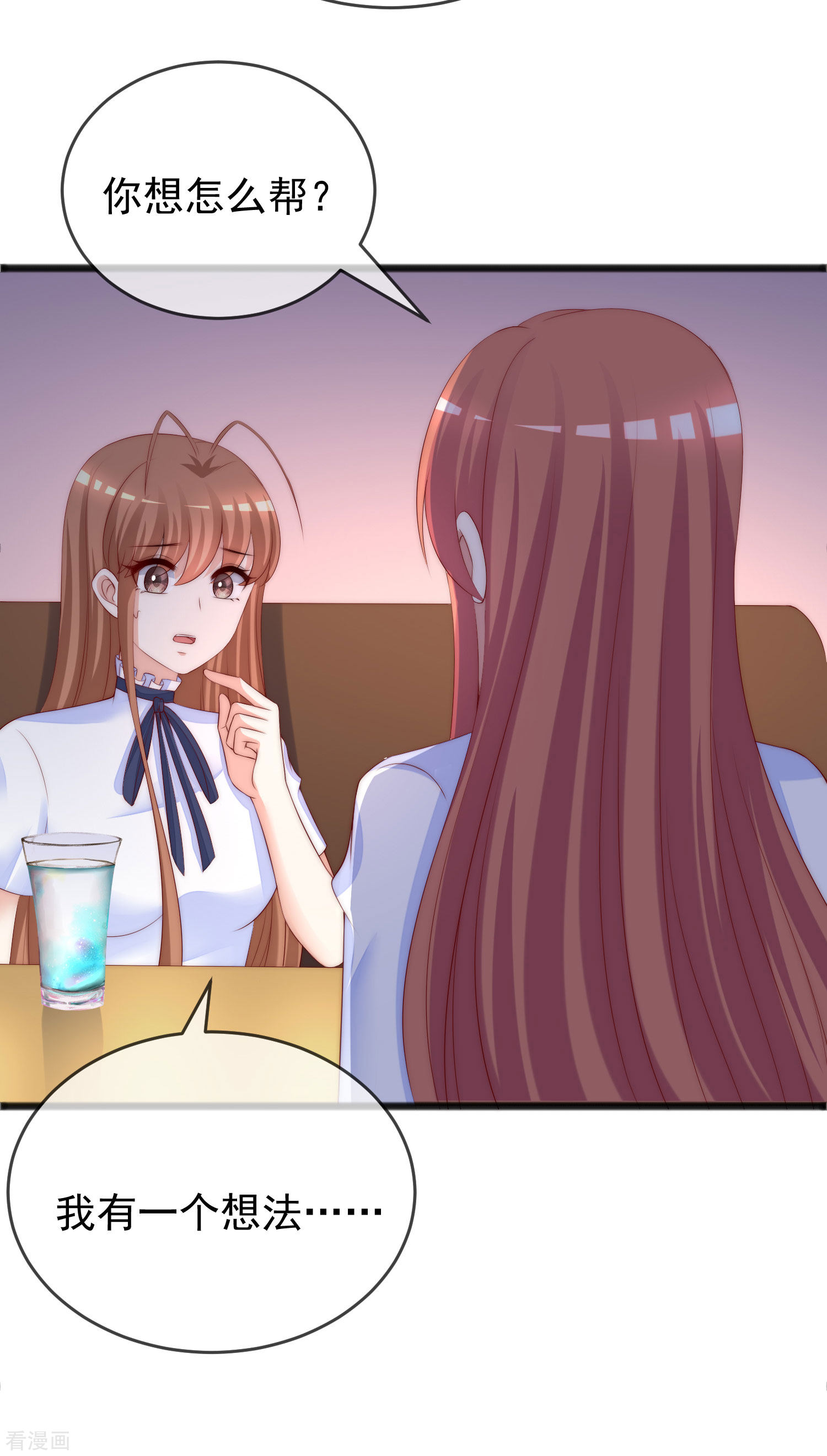 渣男总裁别想逃288话