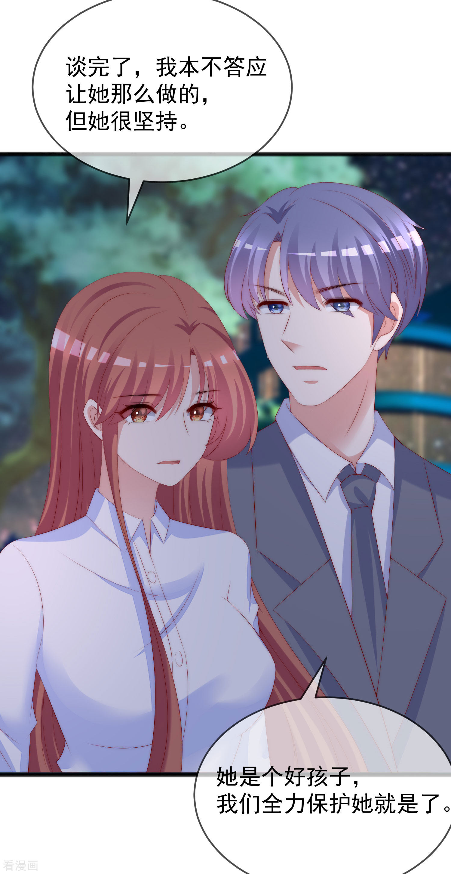 渣男总裁别想逃288话