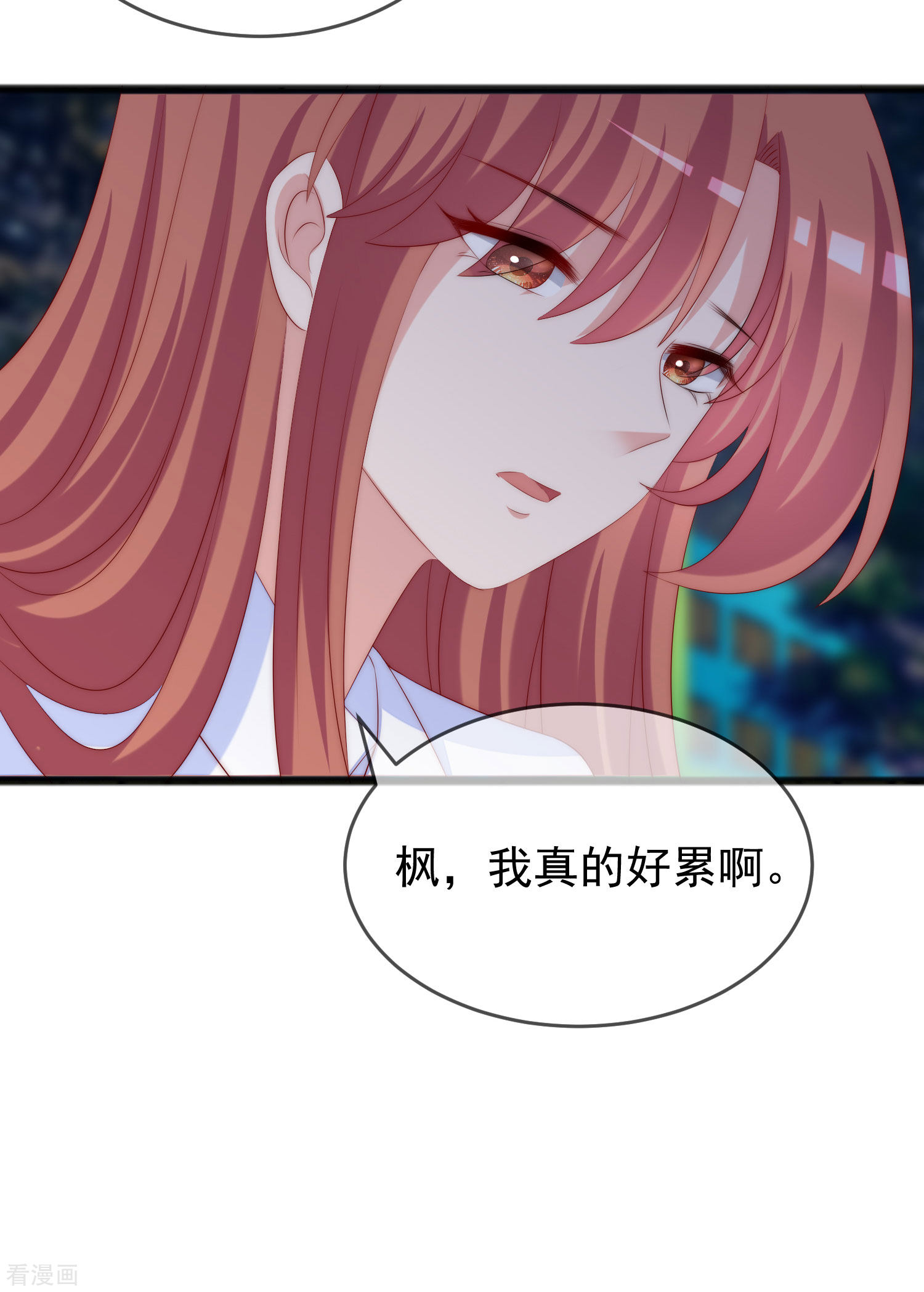 渣男总裁别想逃288话