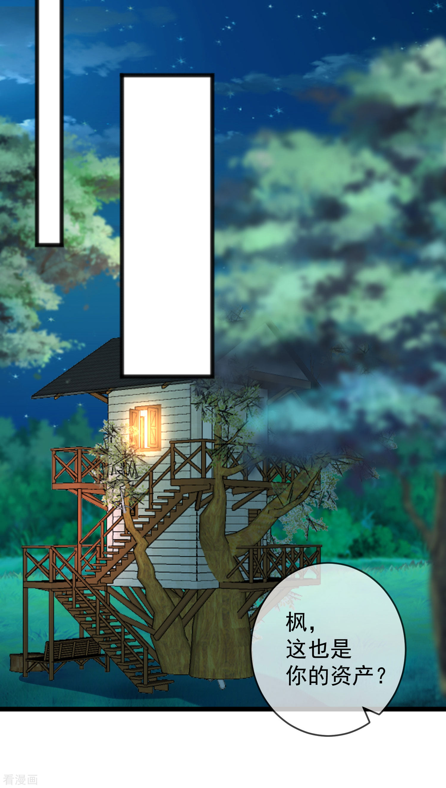 渣男总裁别想逃288话