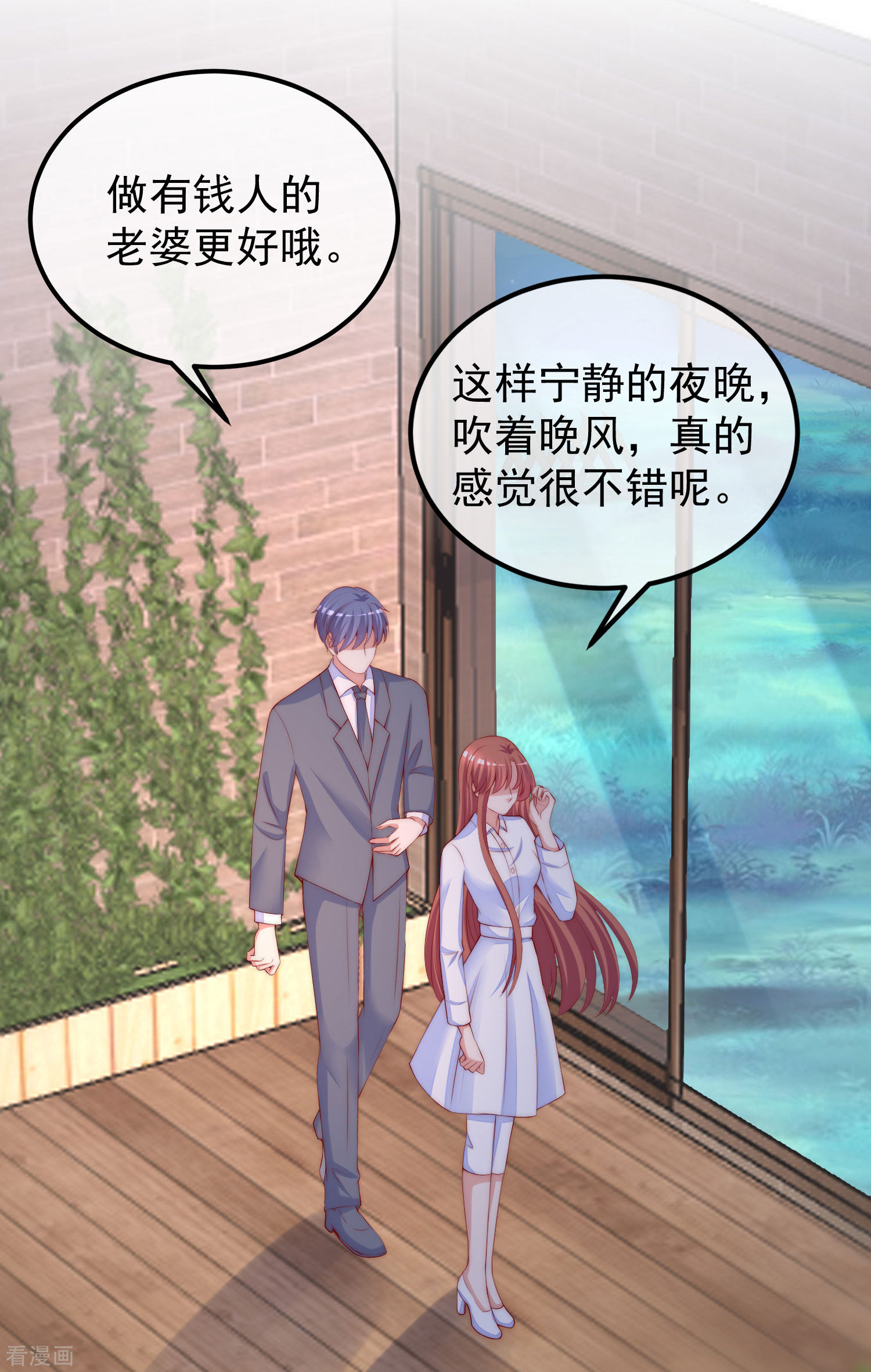 渣男总裁别想逃288话