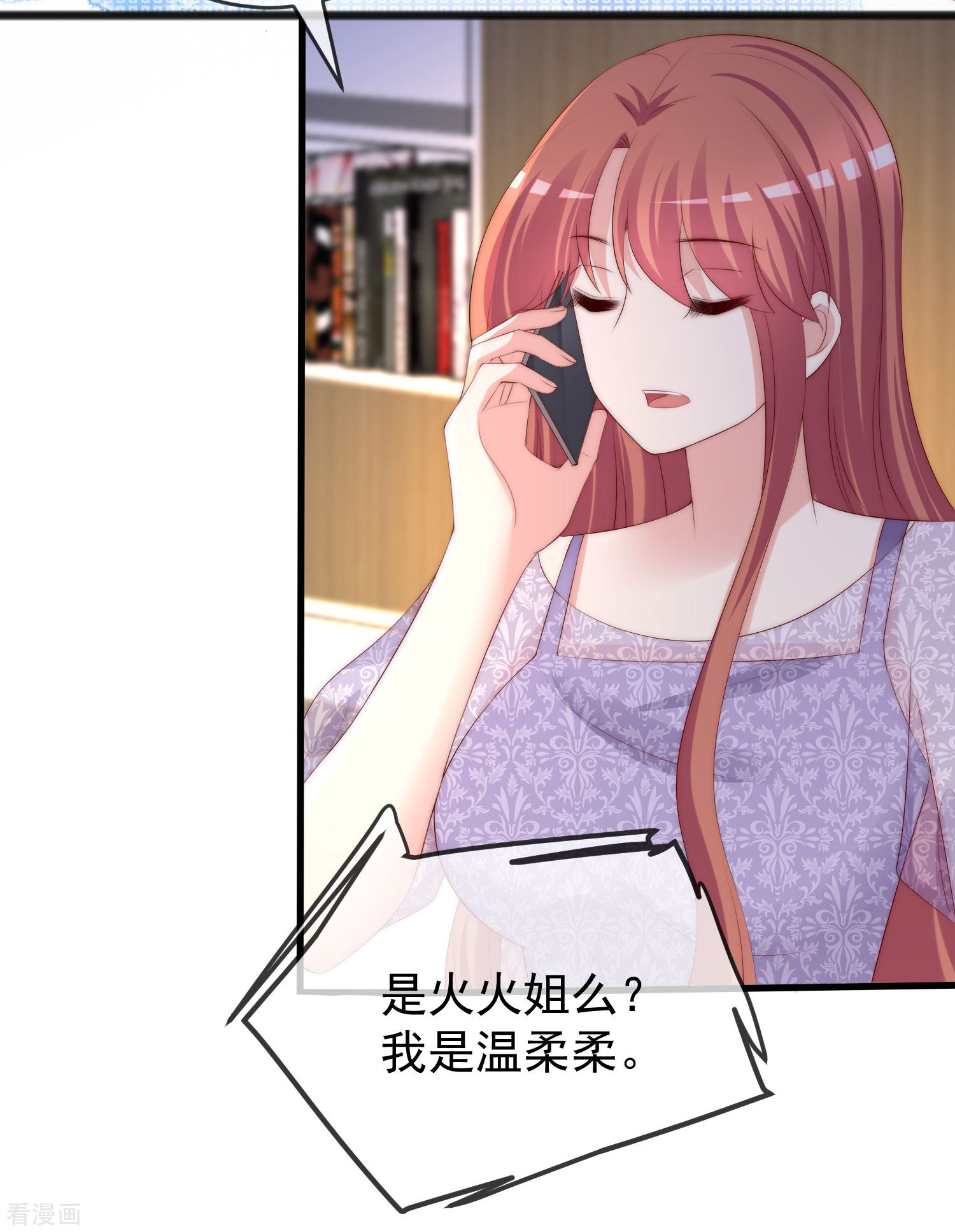 渣男总裁别想逃288话