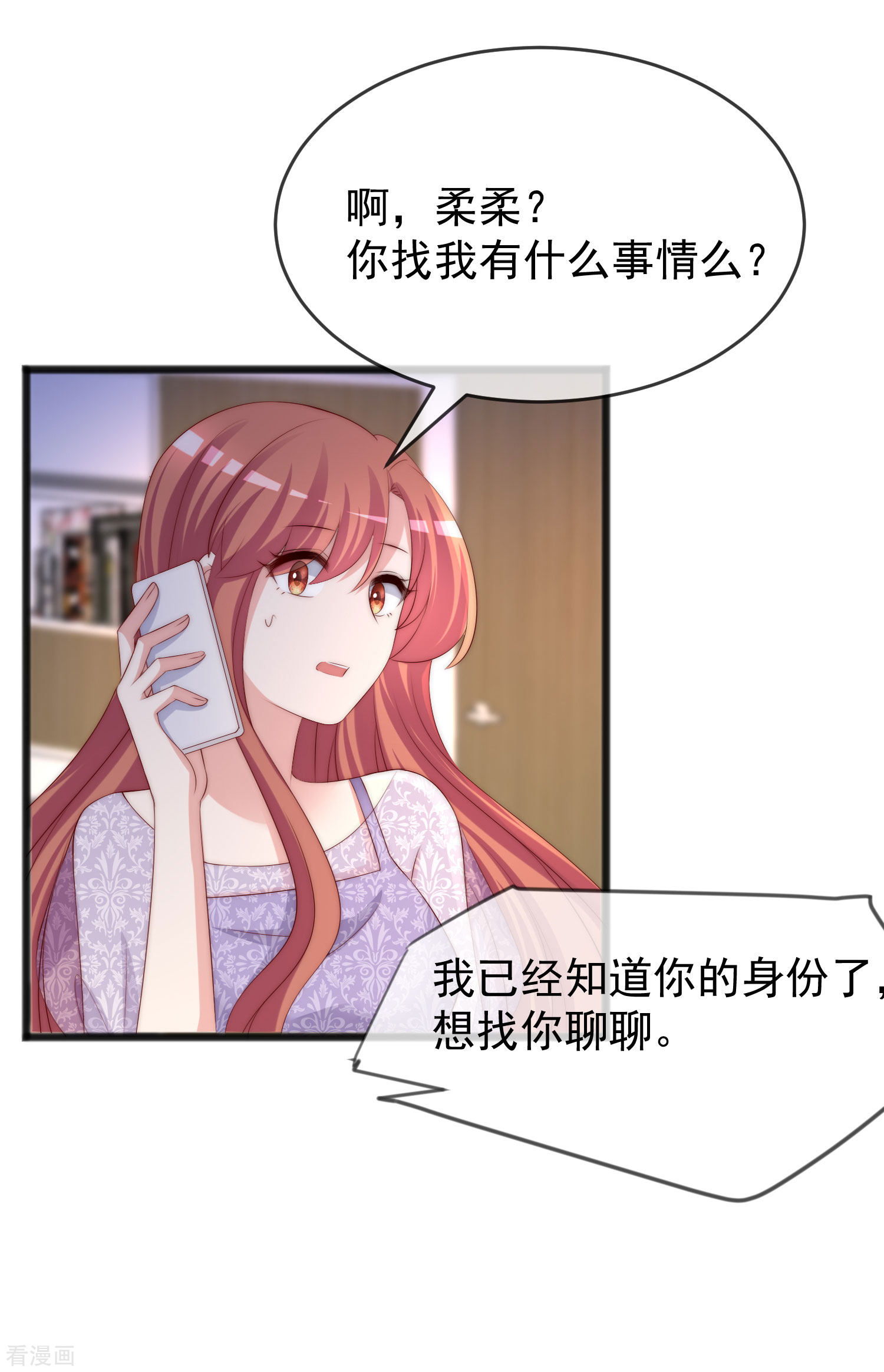 渣男总裁别想逃288话