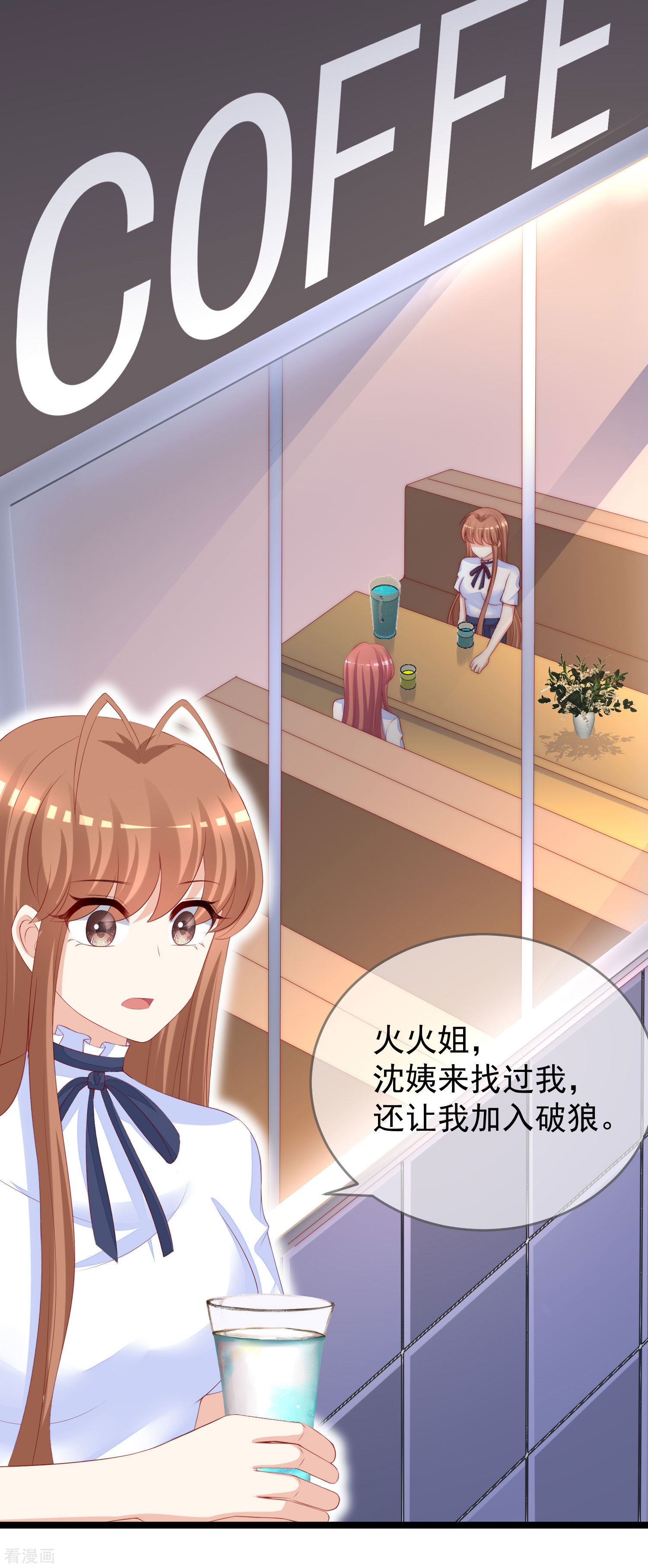 渣男总裁别想逃288话