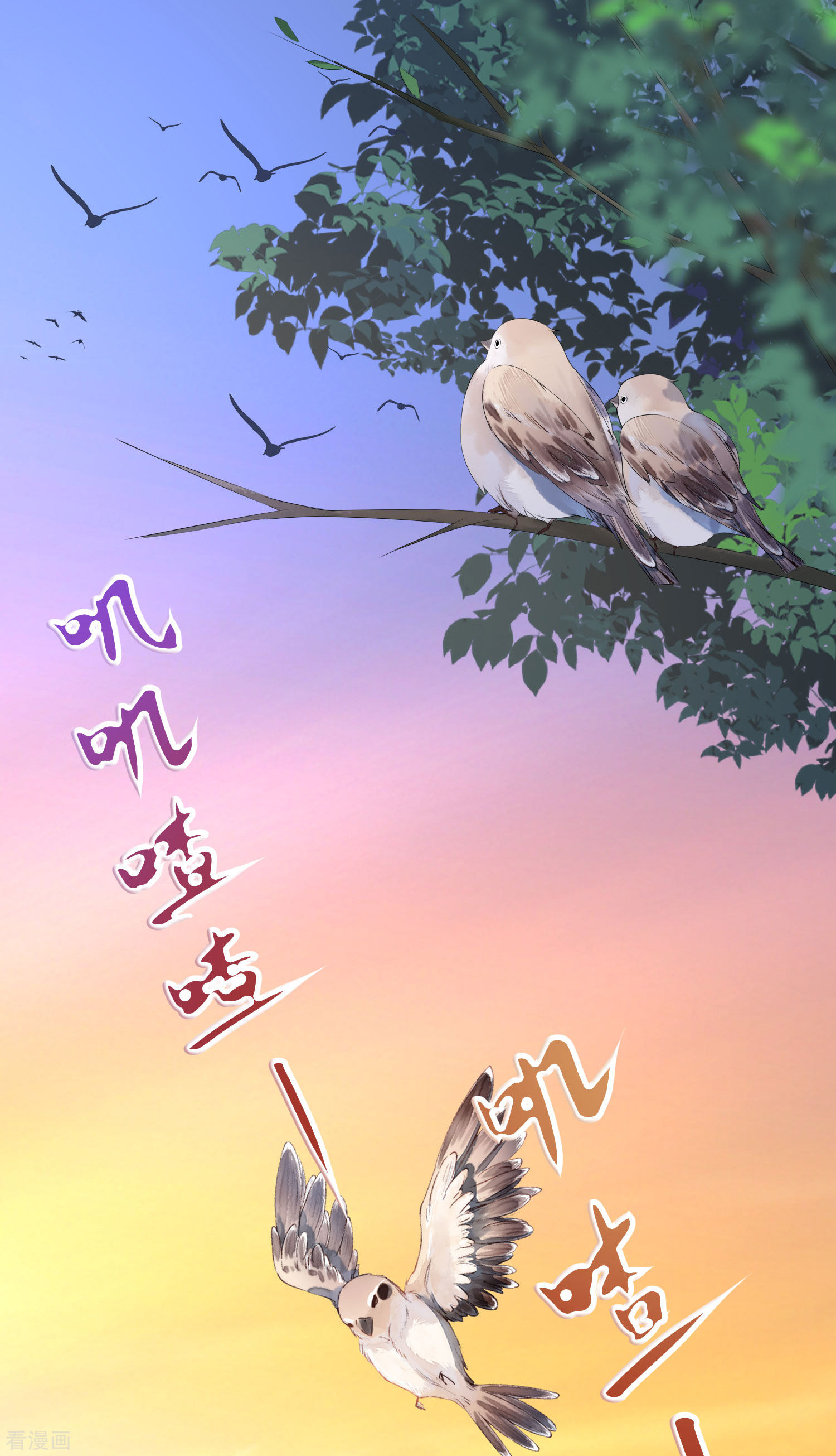 渣男总裁别想逃289话