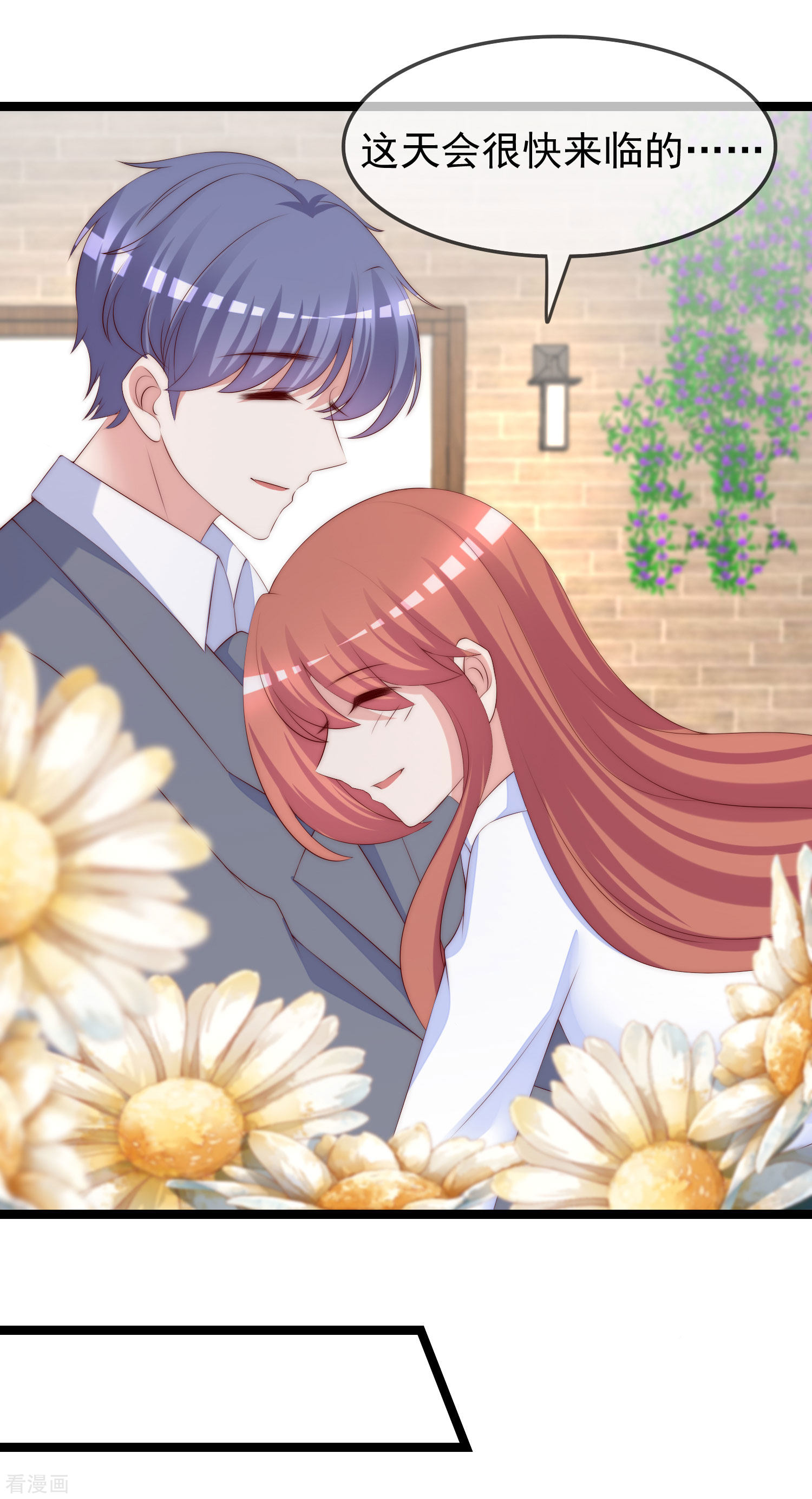 渣男总裁别想逃289话