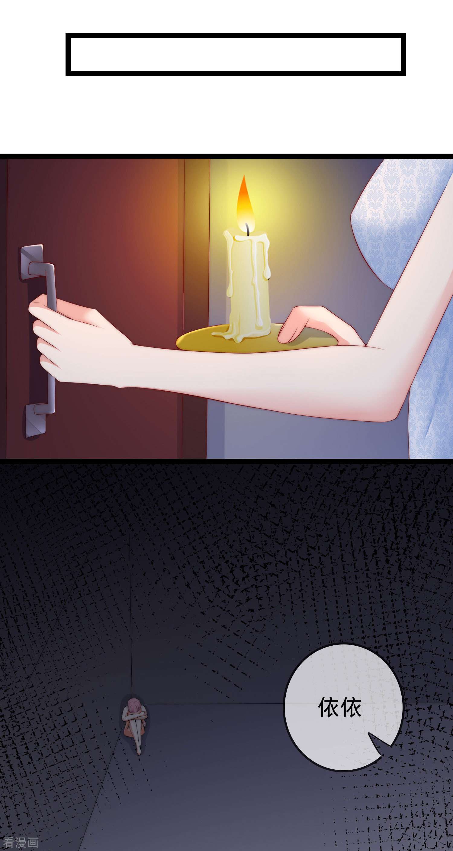 渣男总裁别想逃289话