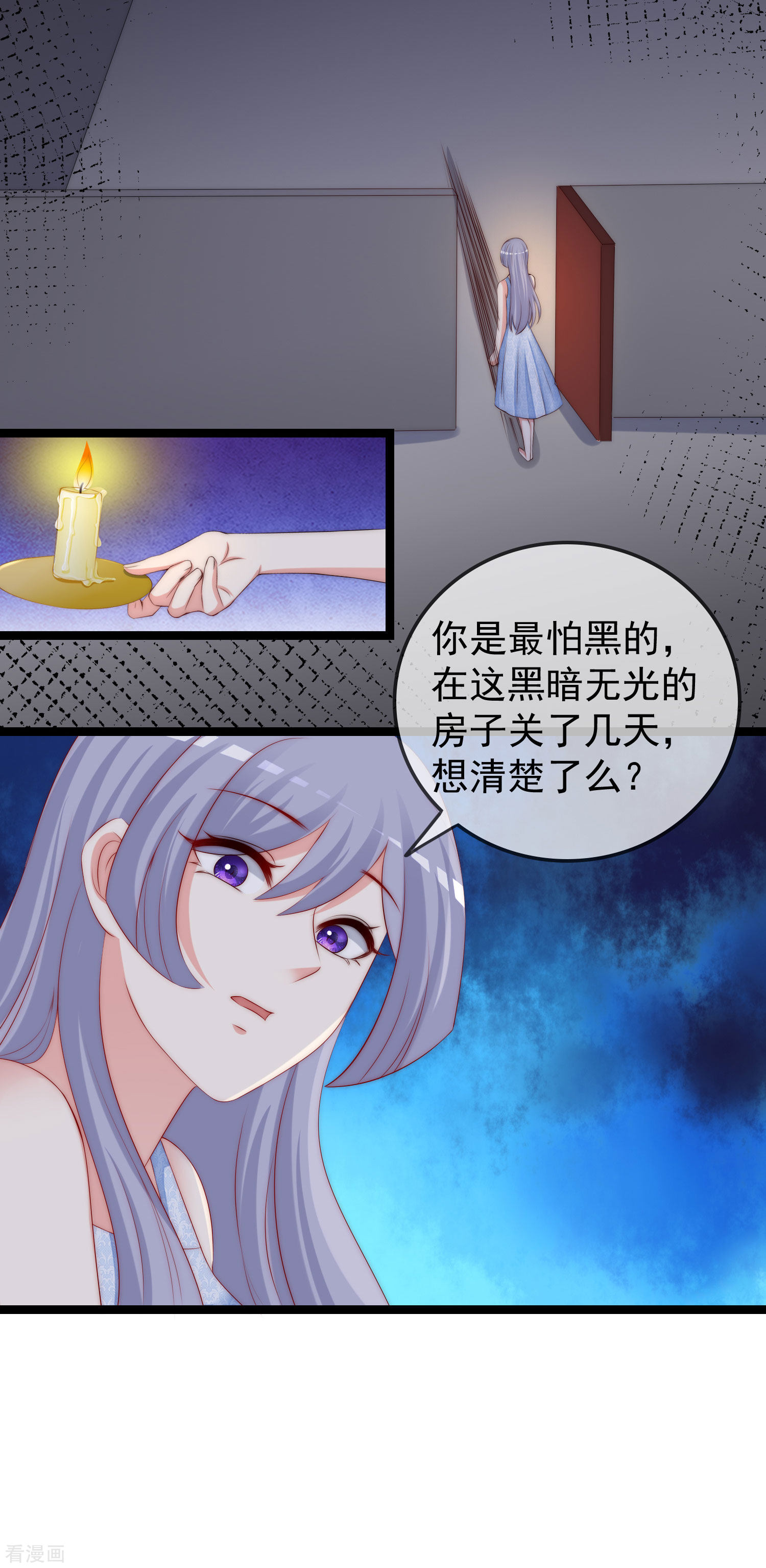 渣男总裁别想逃289话