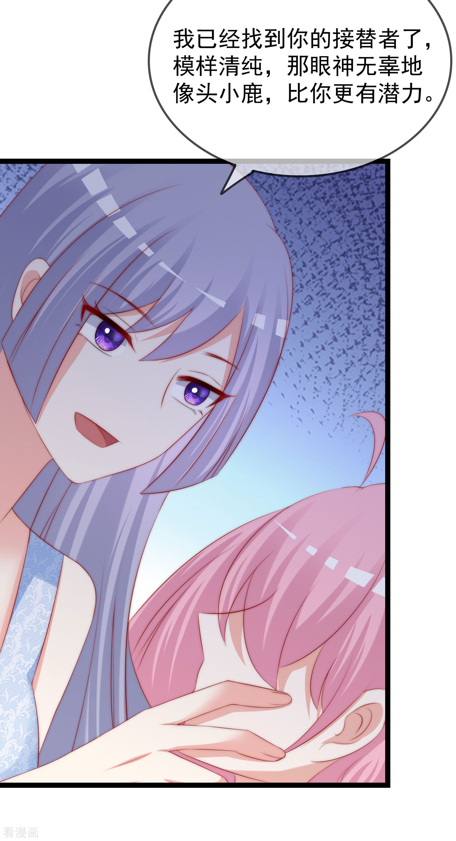 渣男总裁别想逃289话