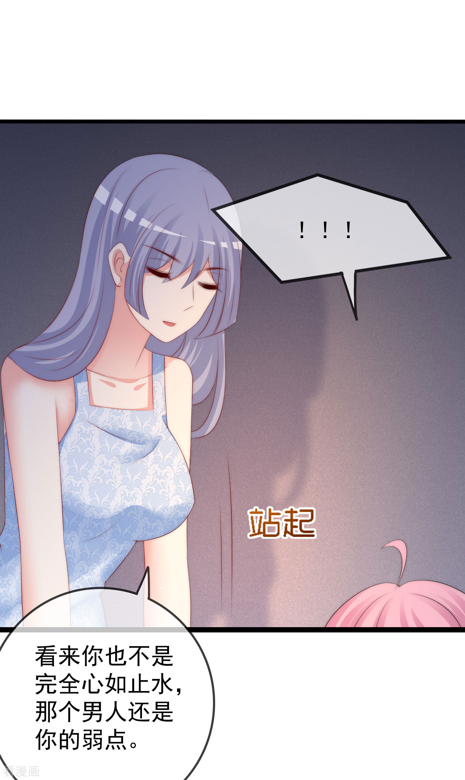 渣男总裁别想逃289话