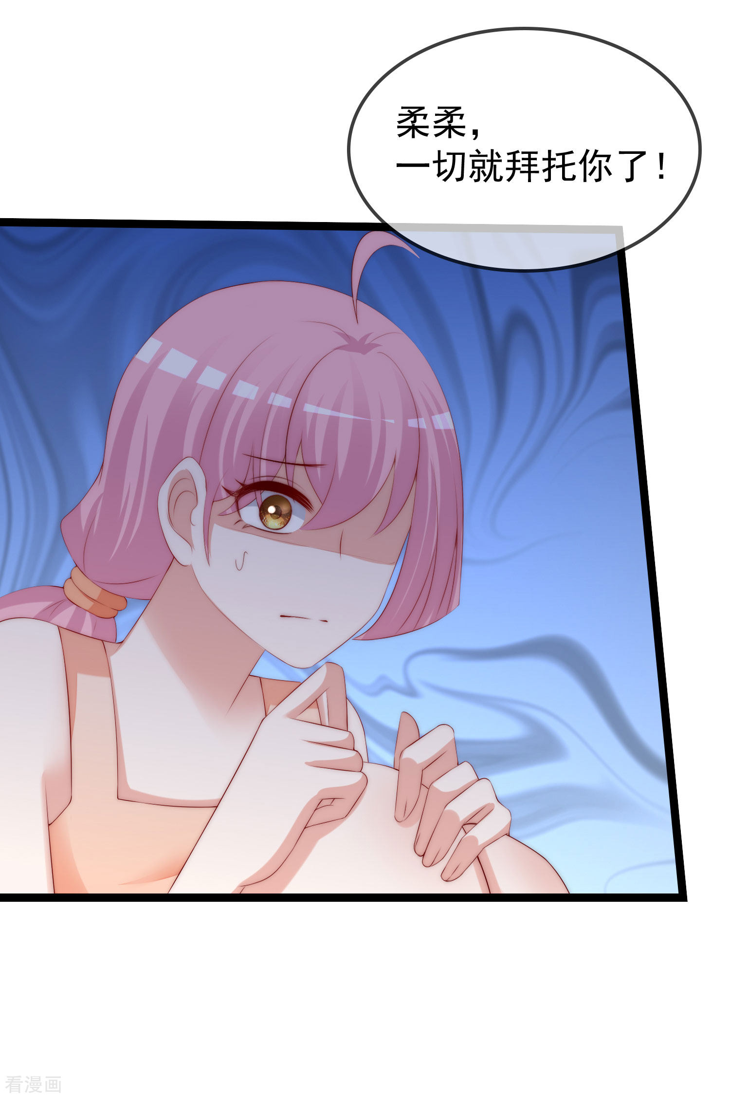 渣男总裁别想逃289话