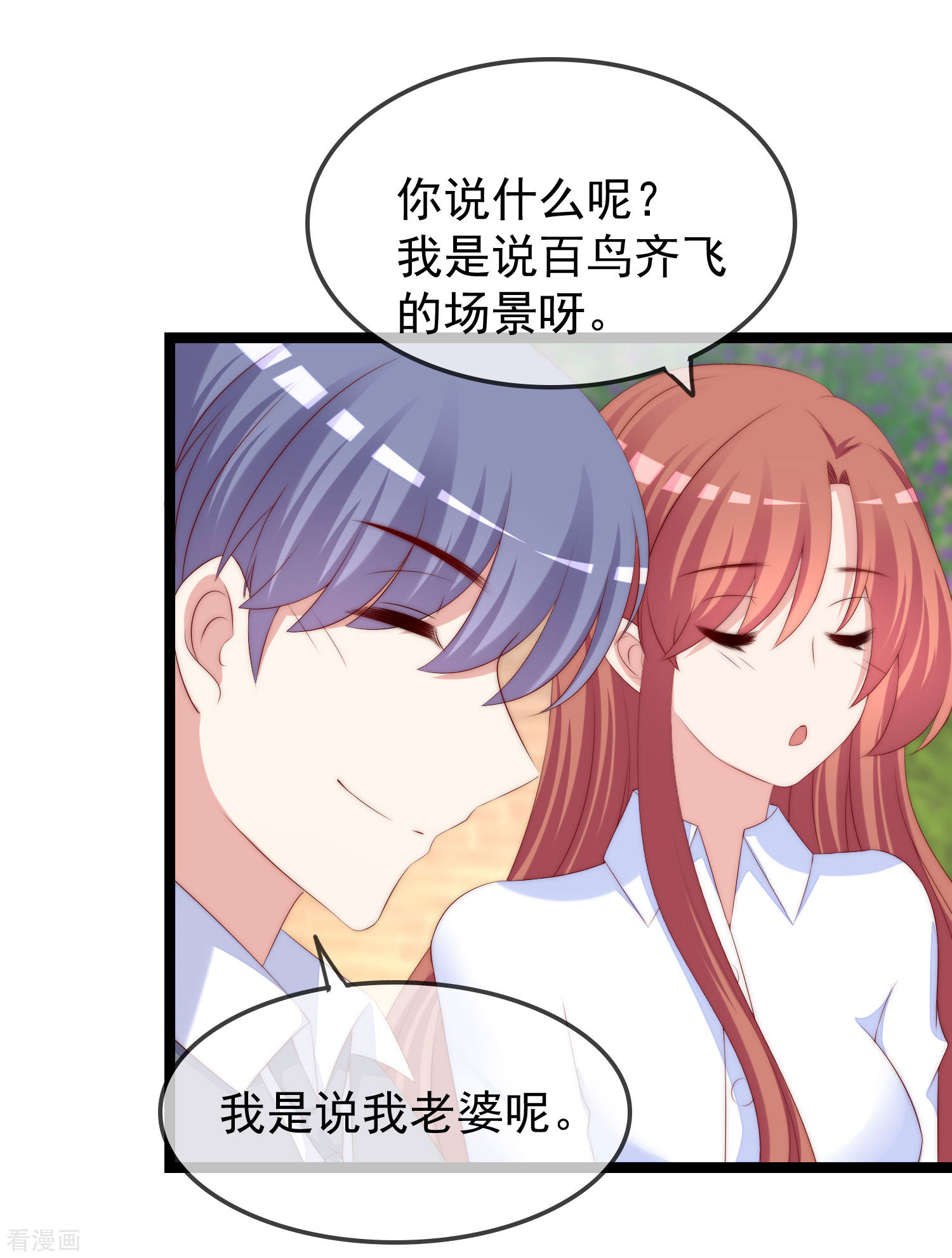 渣男总裁别想逃289话