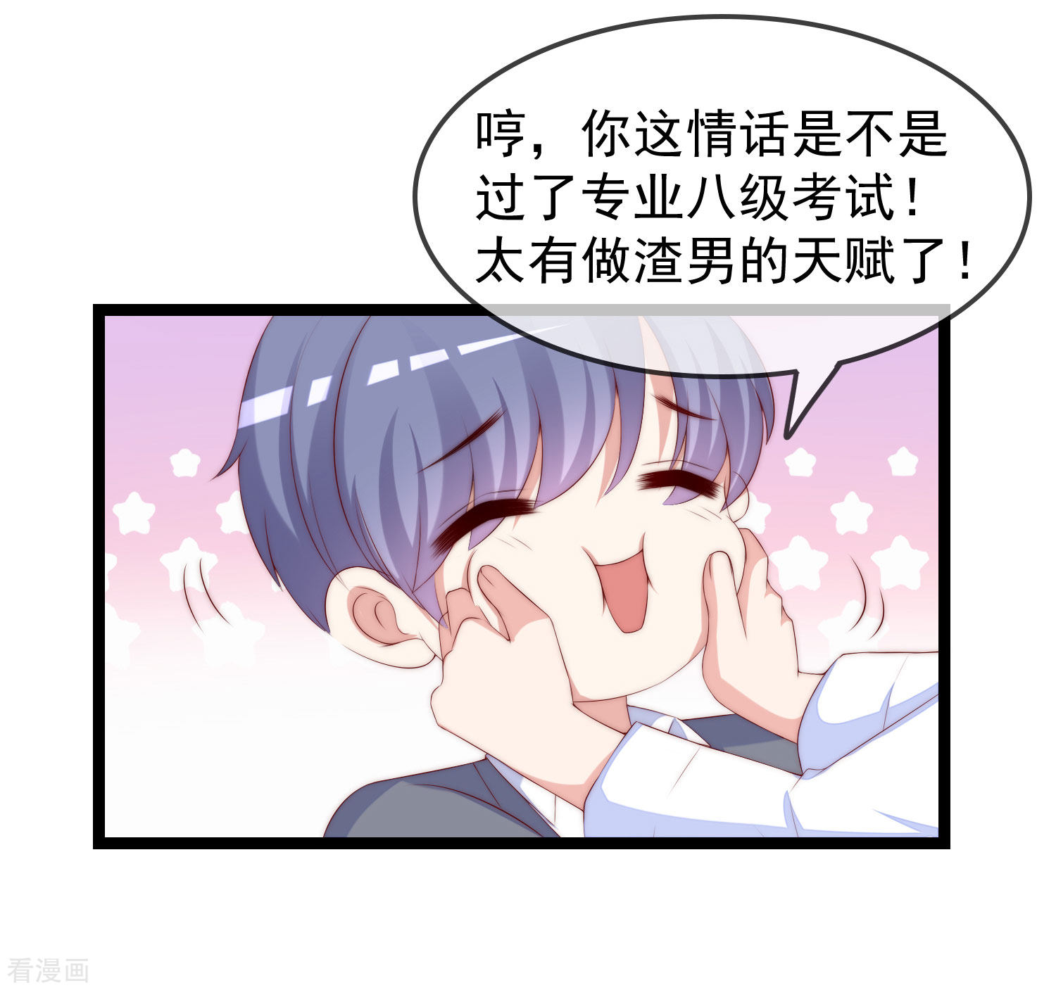 渣男总裁别想逃289话