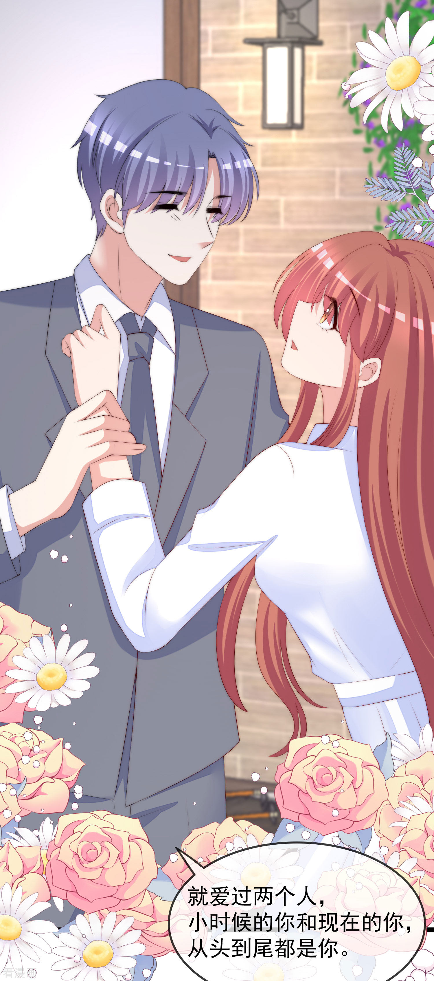 渣男总裁别想逃289话