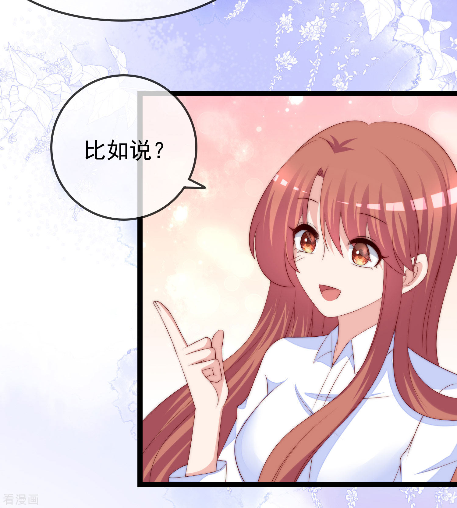 渣男总裁别想逃289话