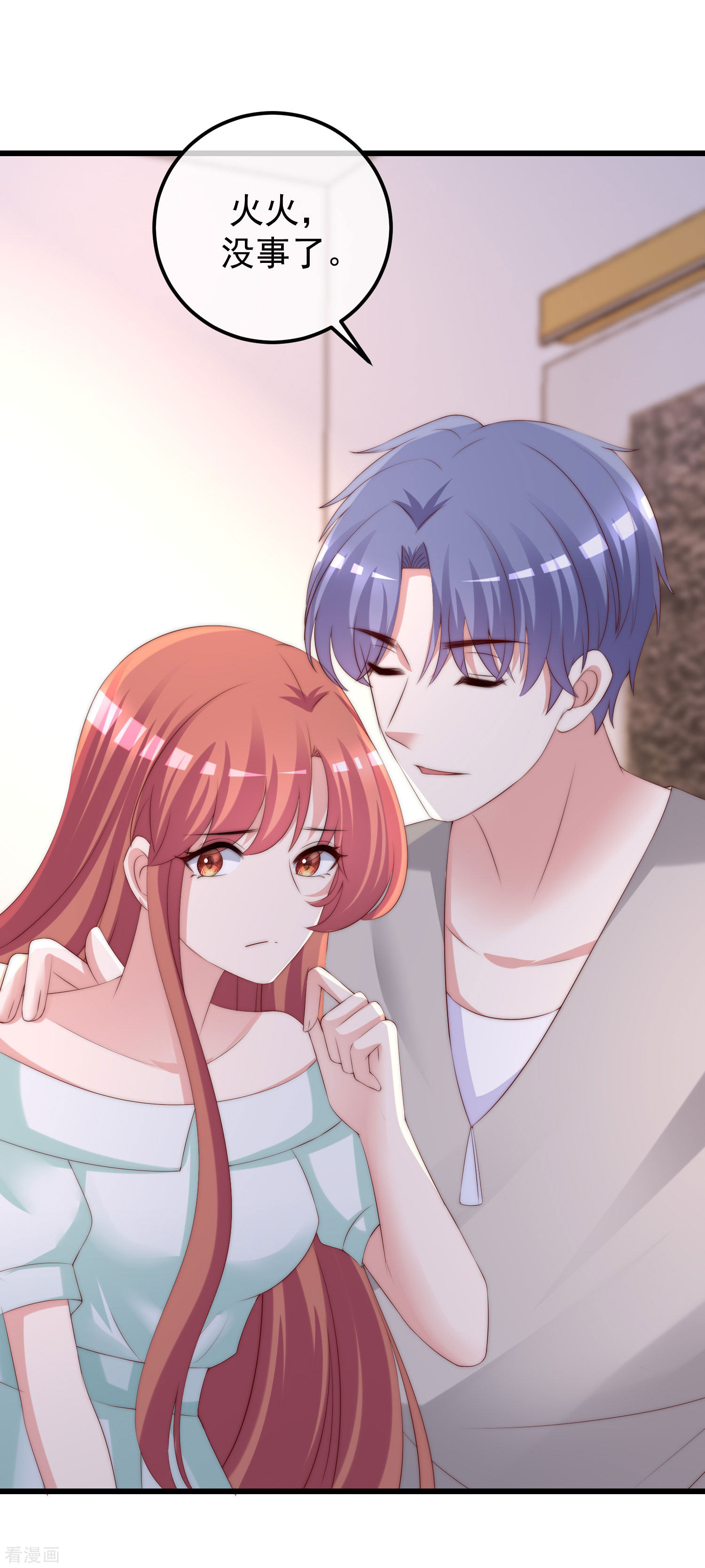 渣男总裁别想逃290话