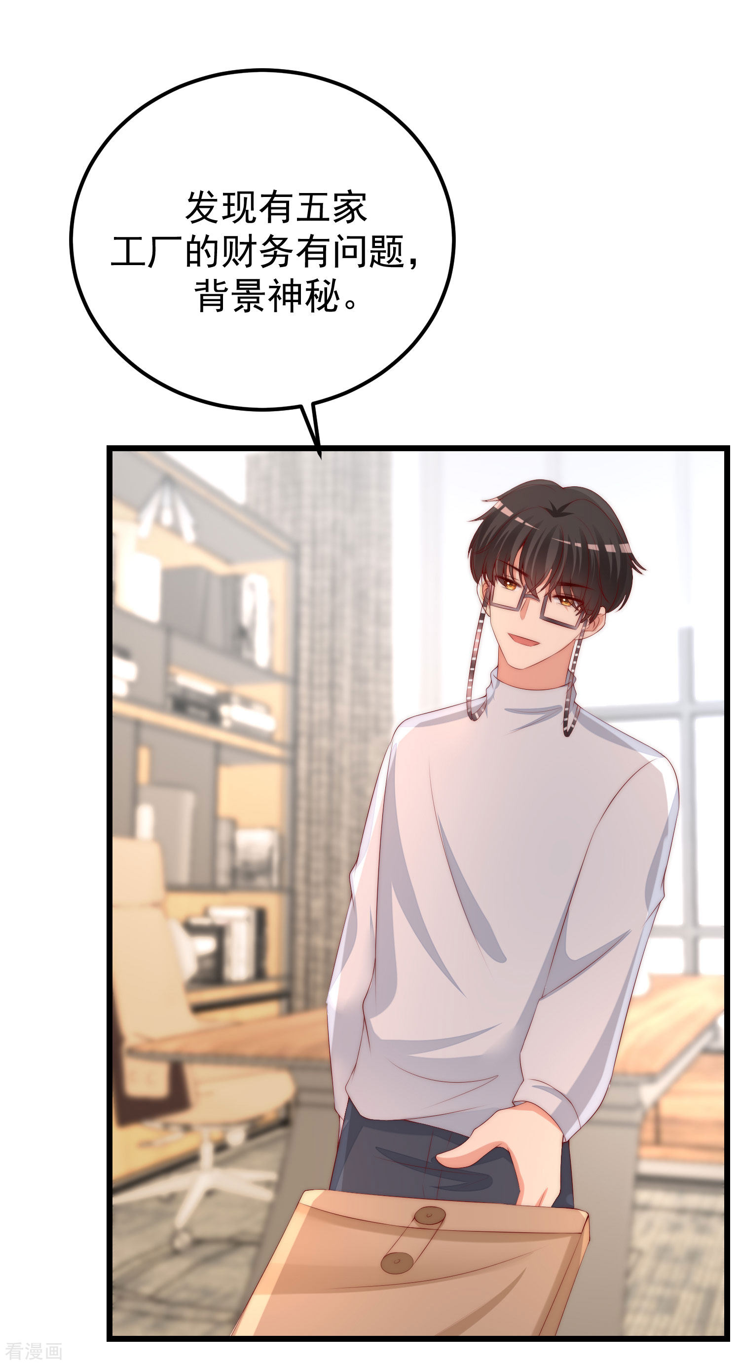 渣男总裁别想逃290话