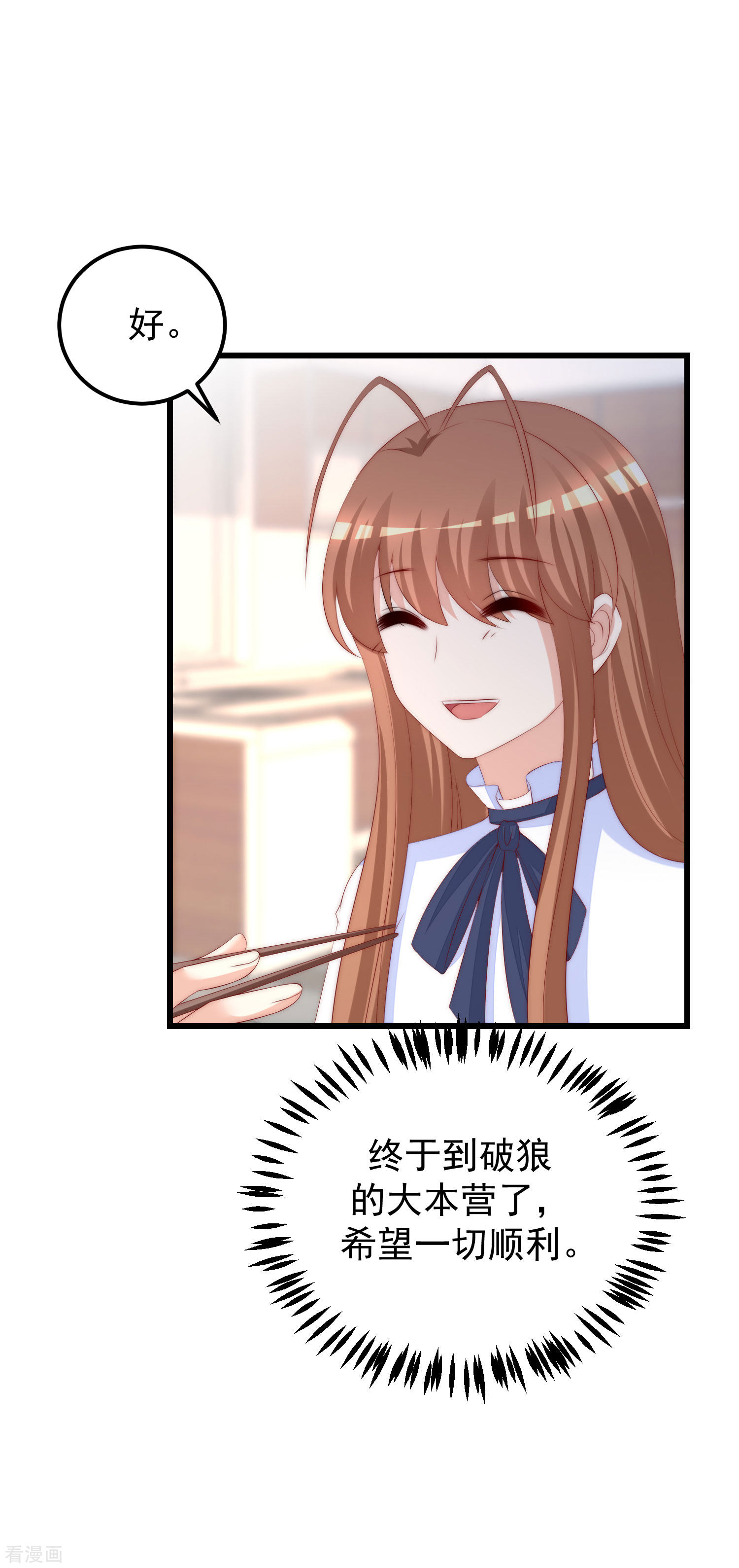 渣男总裁别想逃290话