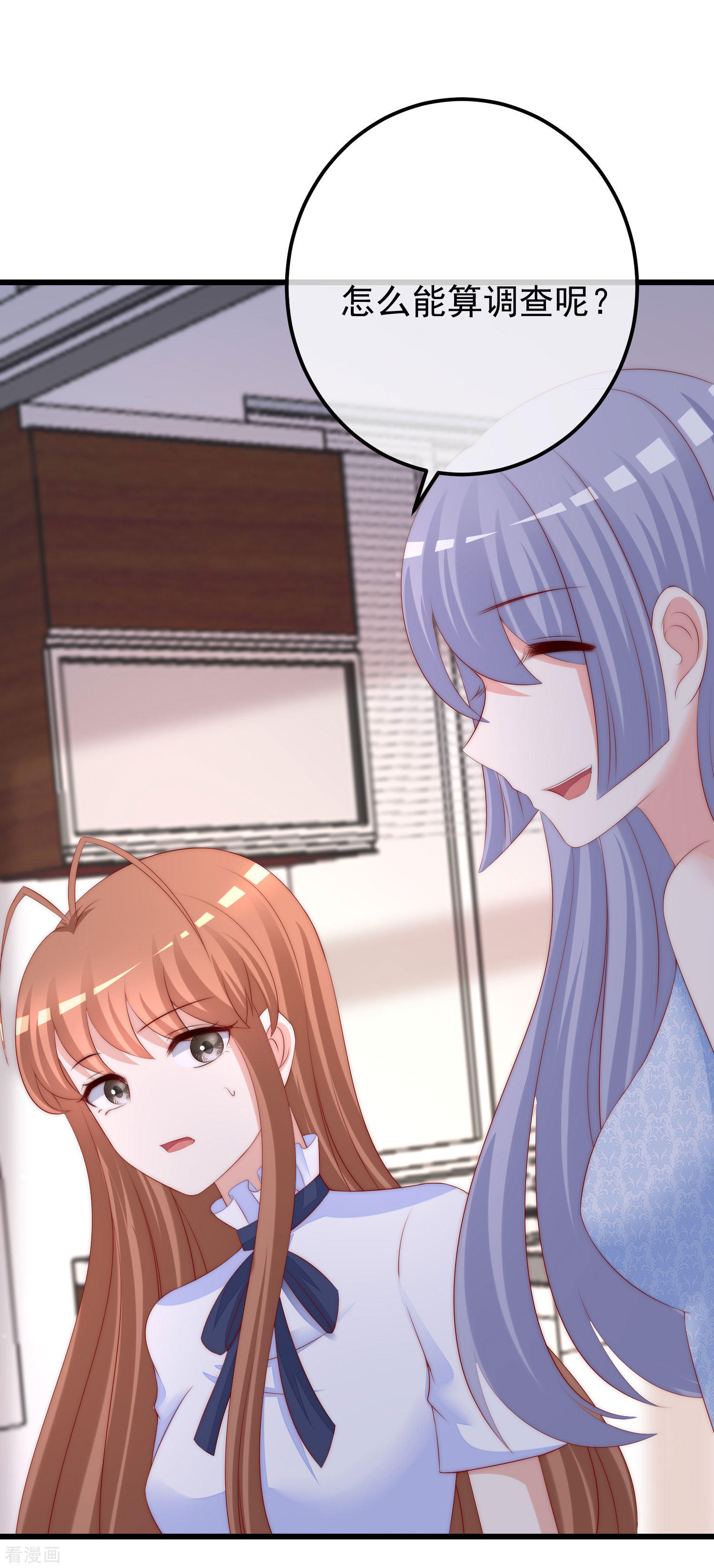 渣男总裁别想逃290话