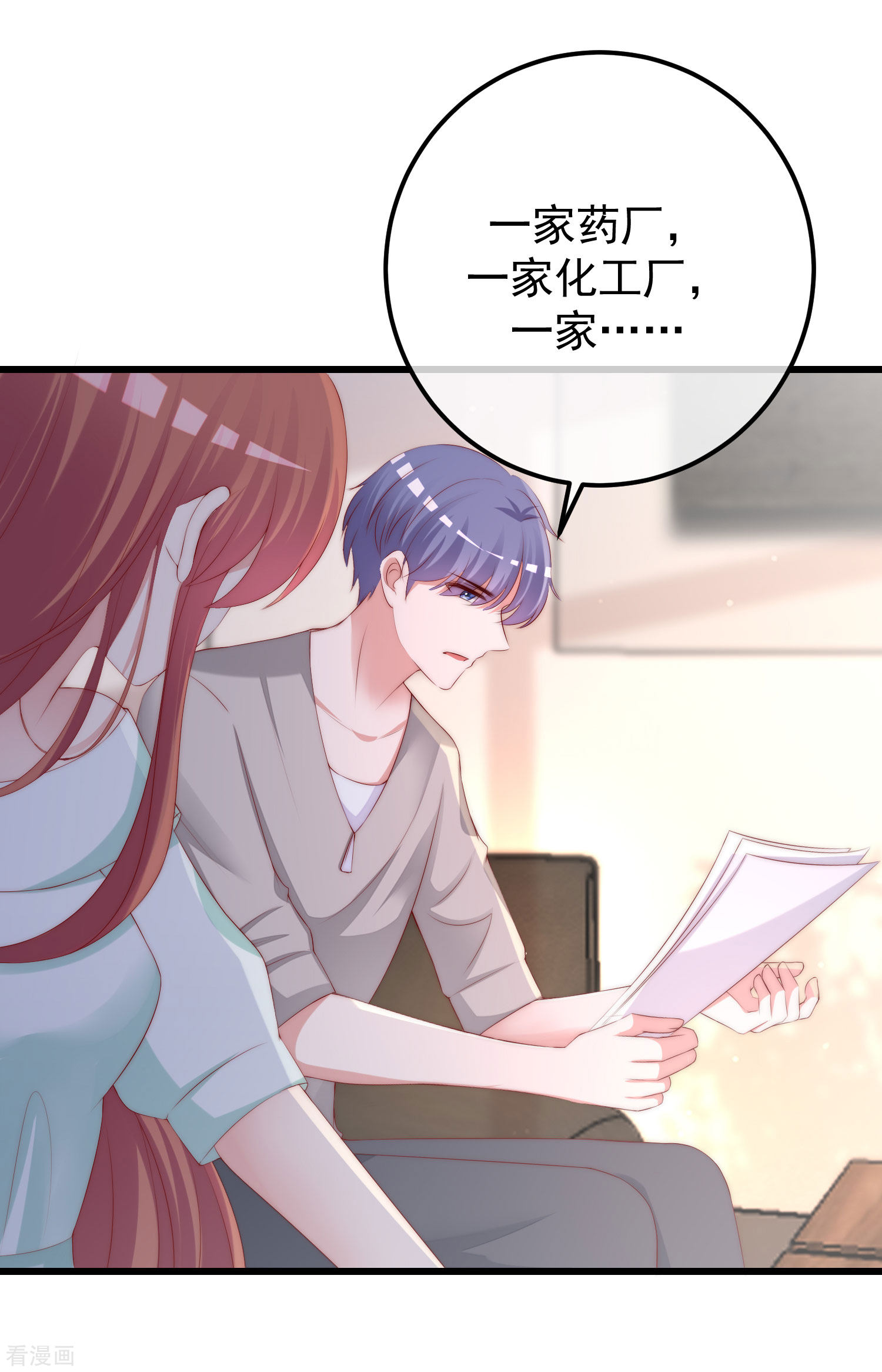 渣男总裁别想逃290话