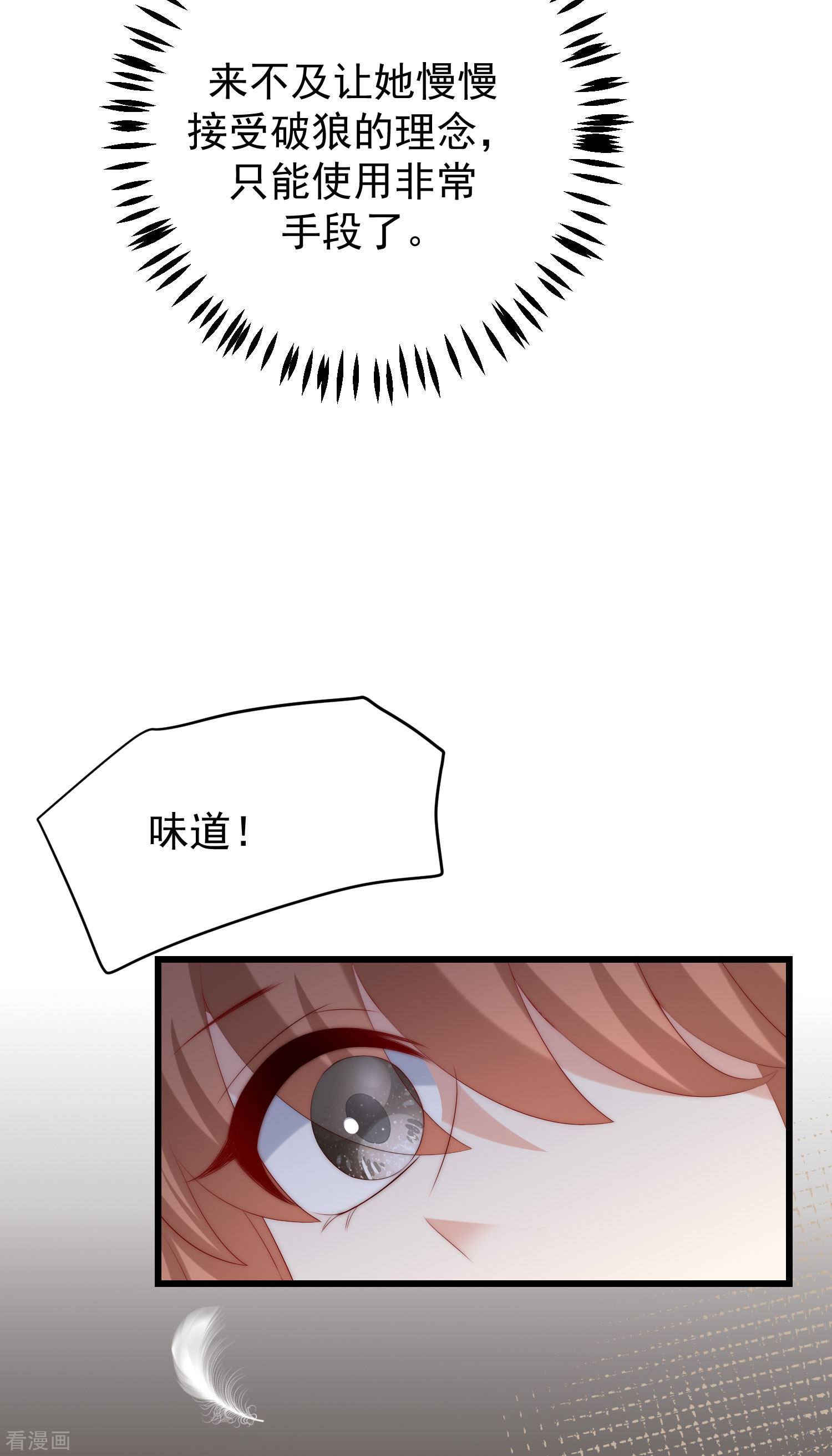 渣男总裁别想逃290话