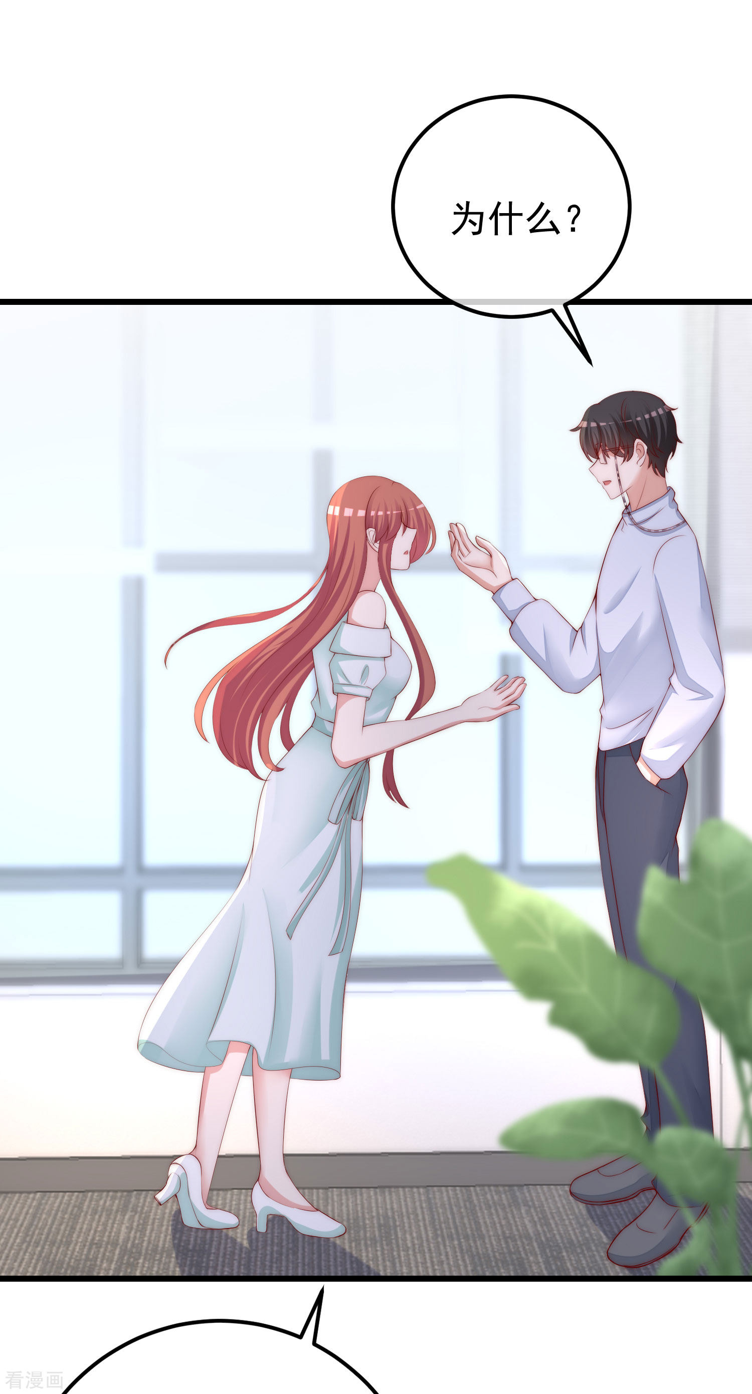 渣男总裁别想逃290话