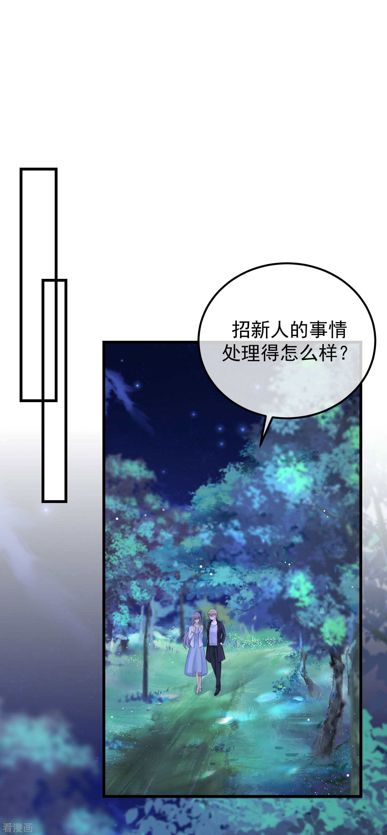 渣男总裁别想逃291话